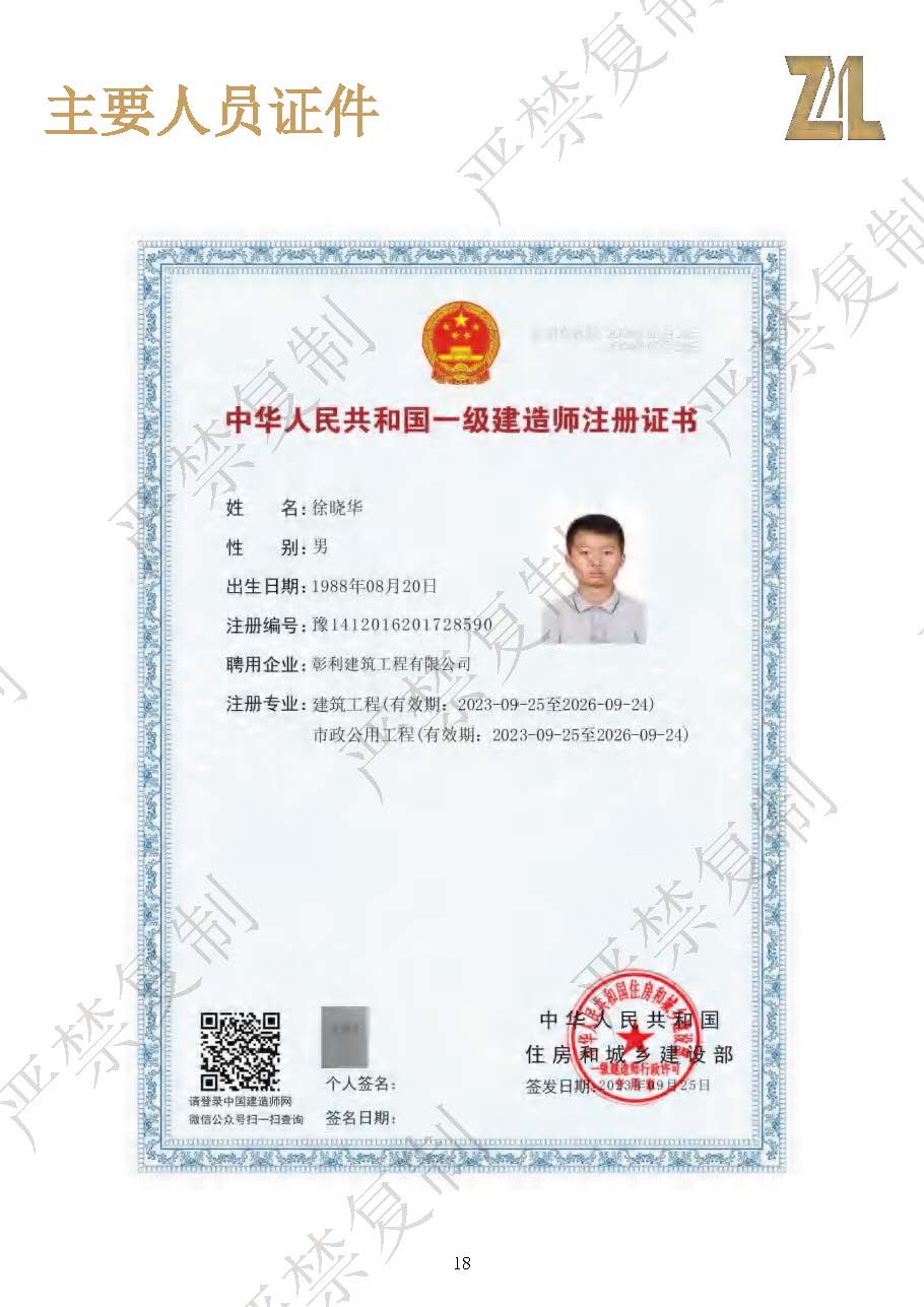 （已压缩）彰利建筑资料介绍1114（水印）_页面_18.jpg