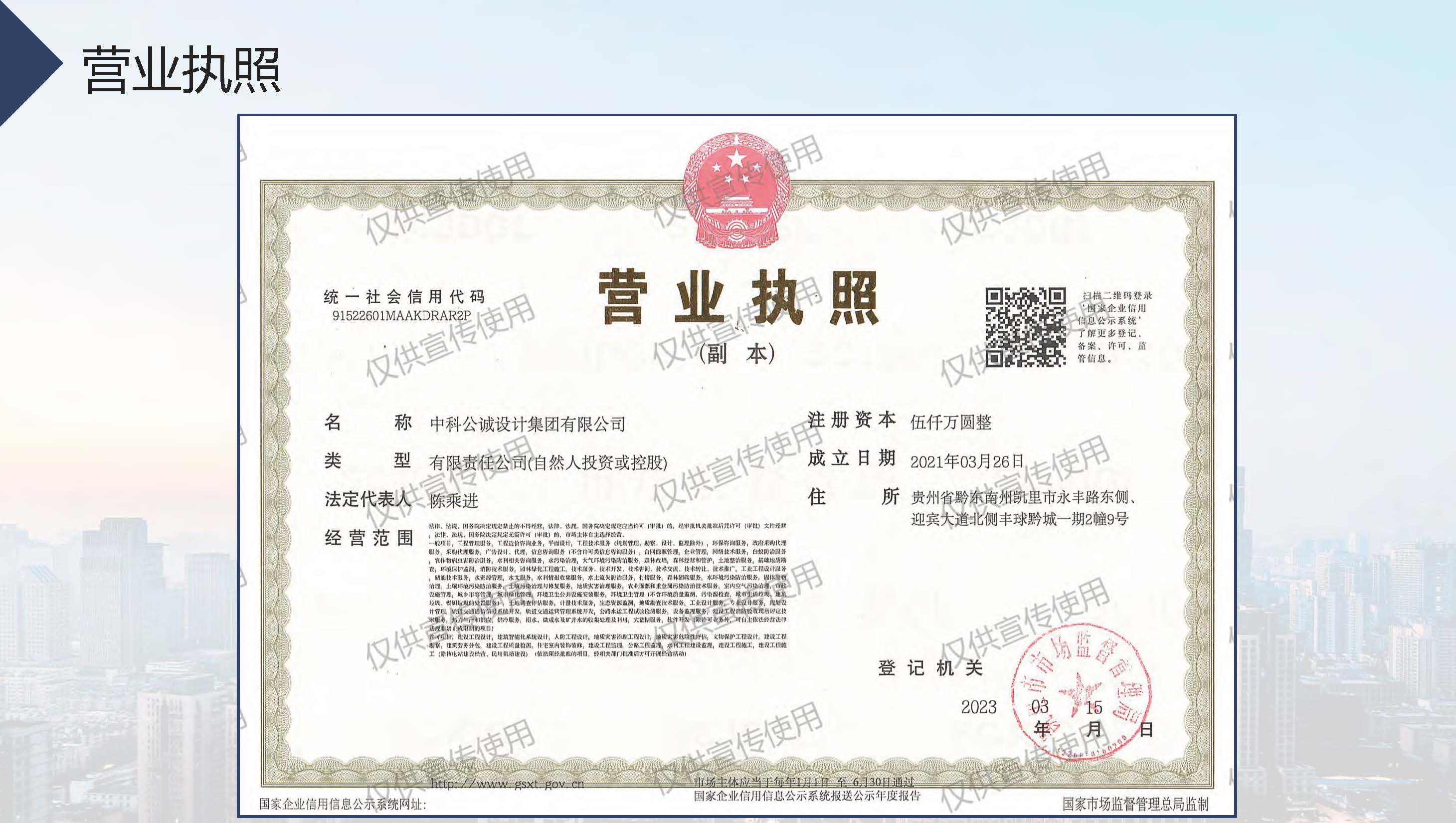 宣传册-中科公诚设计集团有限公司_页面_12.jpg