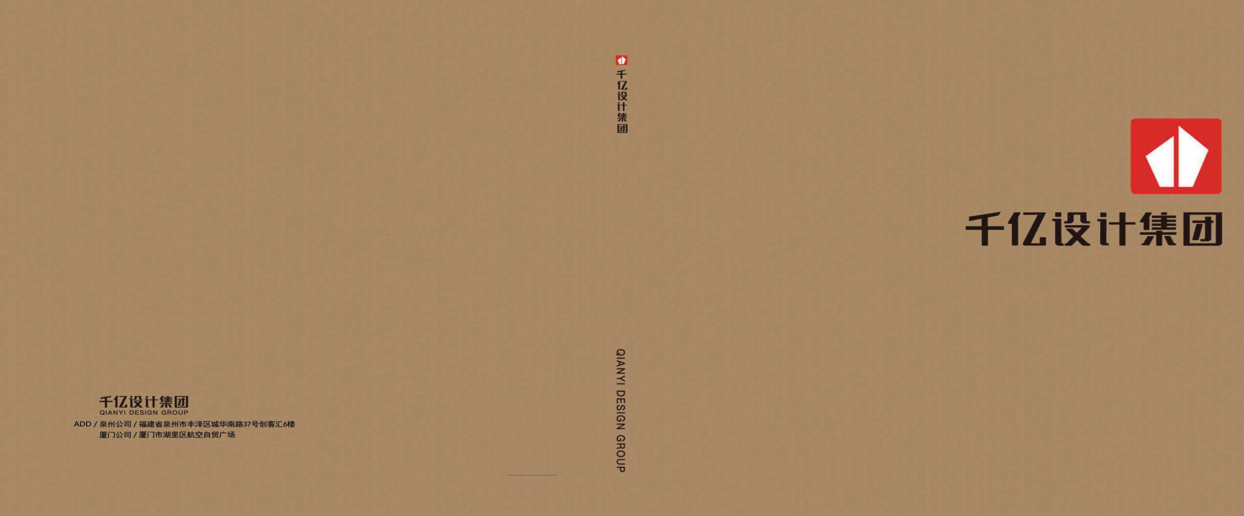 （已压缩）千亿画册2025_页面_01.jpg