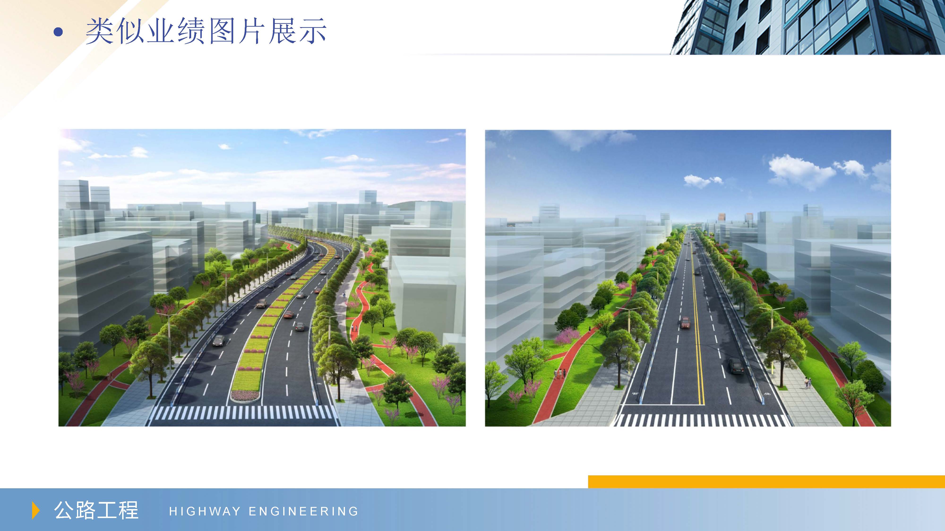 厚德生建设工程咨询有限公司（宣传册）_页面_36.jpg