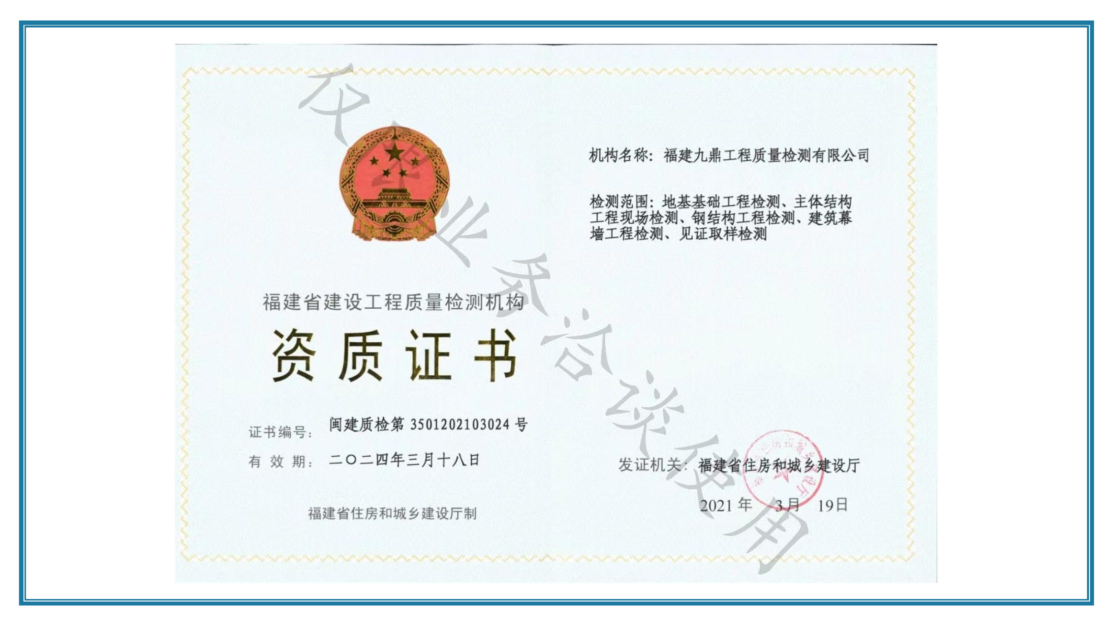 聚匠建设公司简介20230530_页面_14.jpg