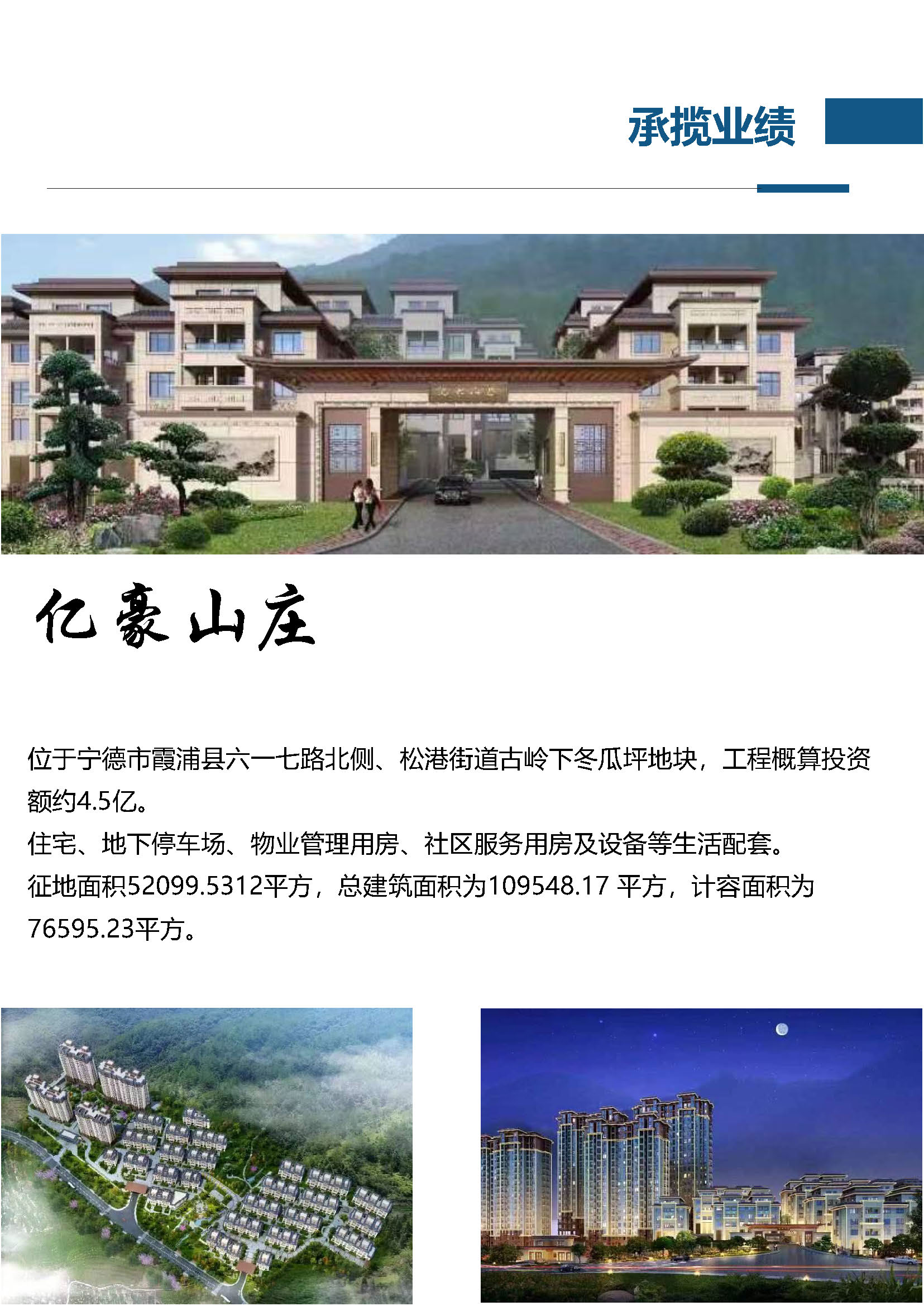 宣传册-福建连晟工程管理有限公司1_页面_07.jpg