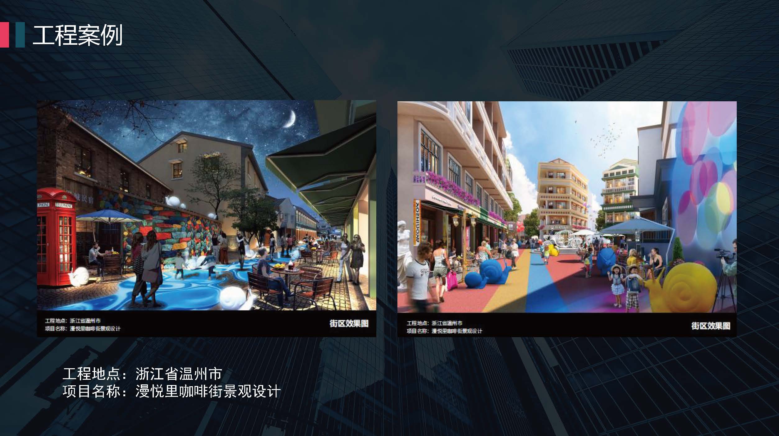 中亿合信设计-企业宣传册2025.06版_页面_15.jpg