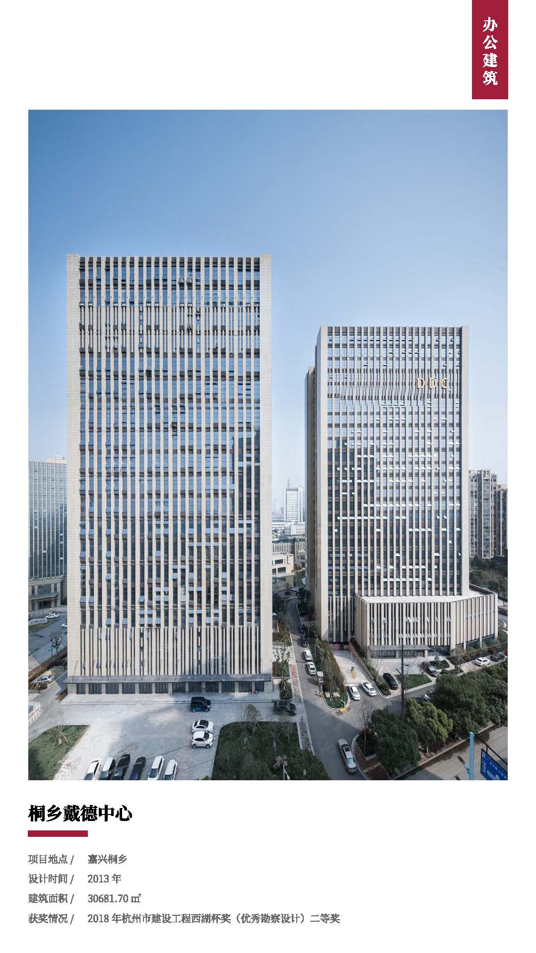 手机版集团宣传册——浙江工业大学工程设计集团2023.04.12(2)(2)_页面_25.jpg