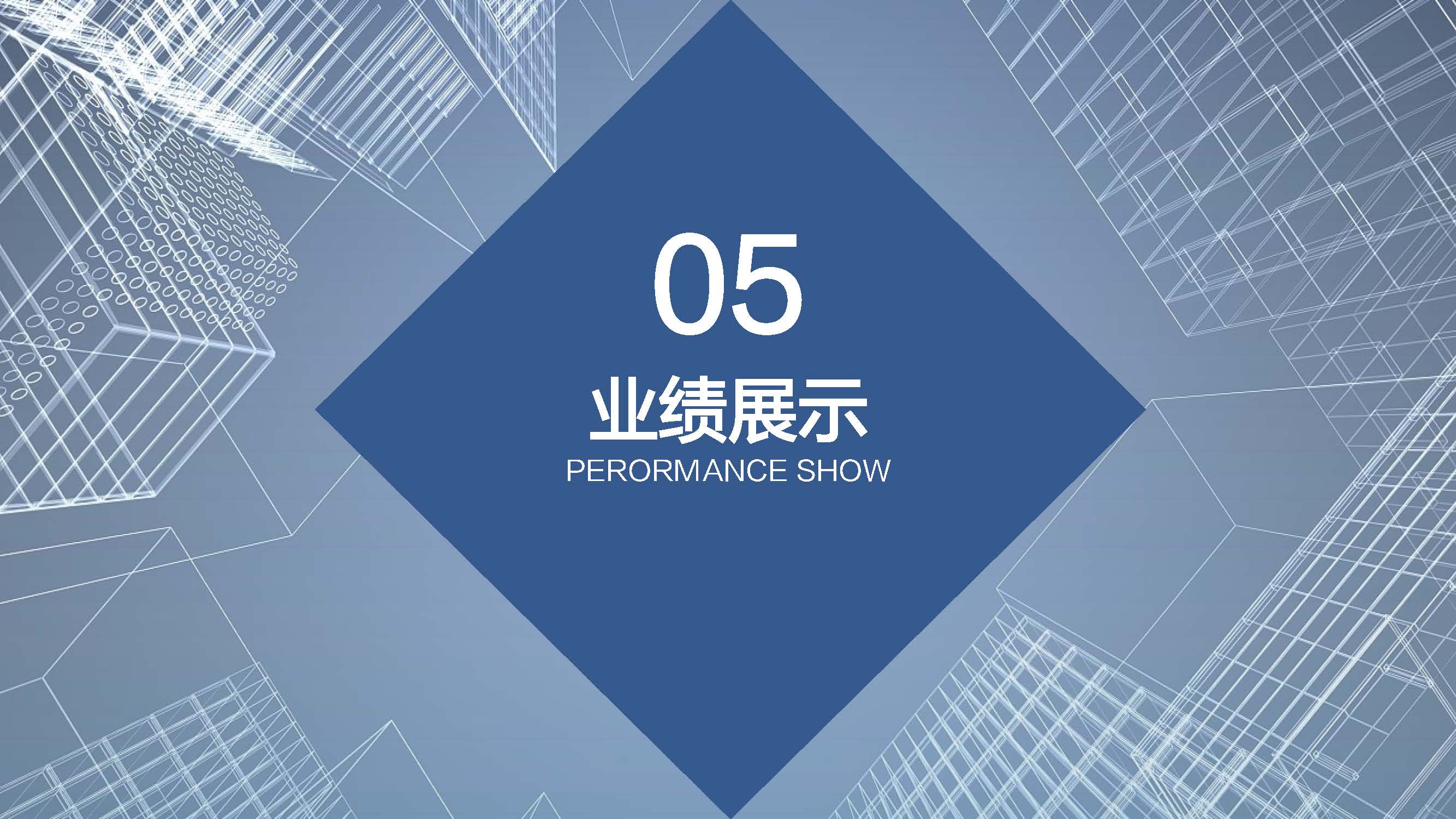 真友项目管理有限公司简介._页面_21.jpg