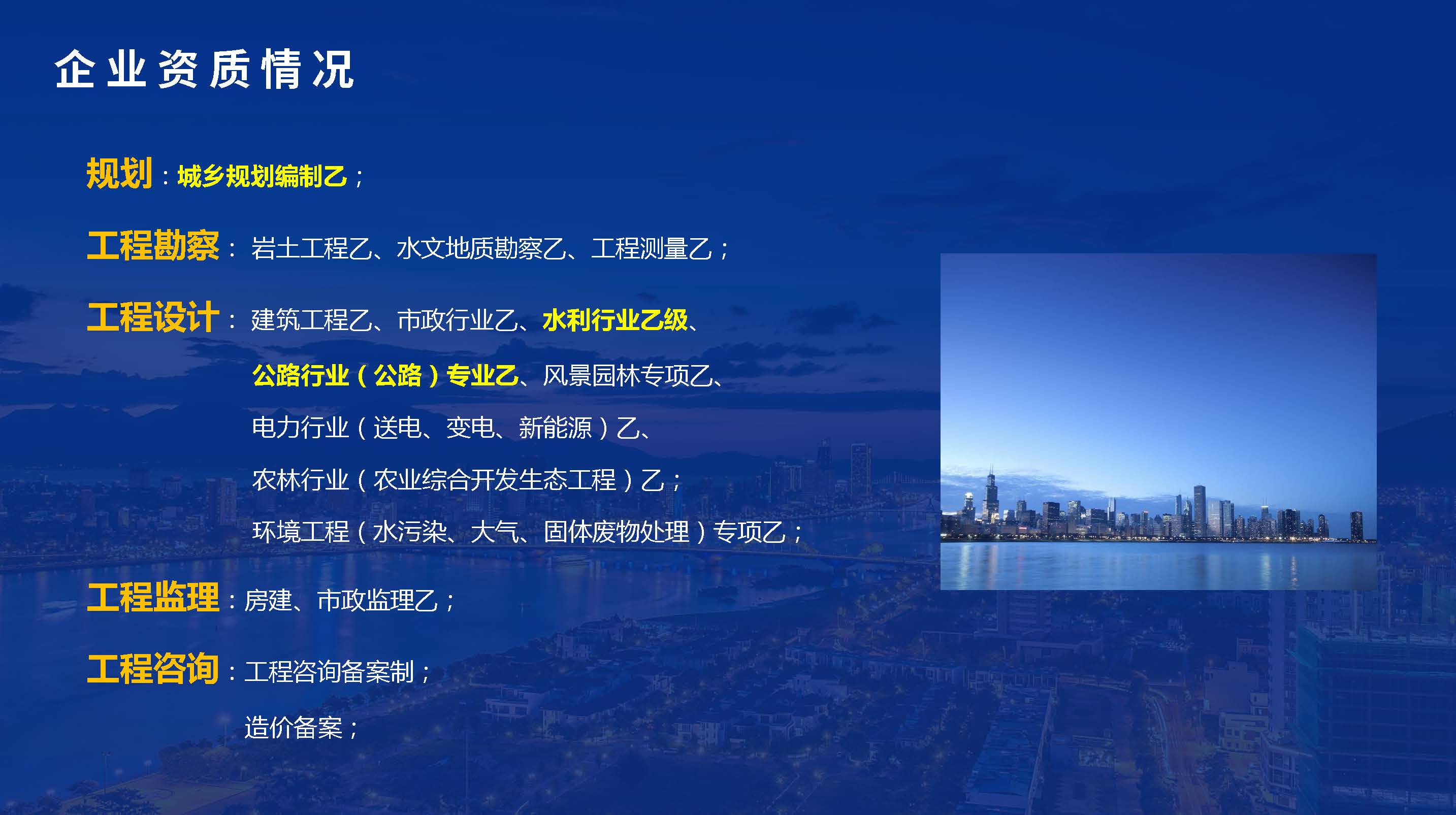 中晟恒昌设计-企业宣传册2026.06版_页面_05.jpg