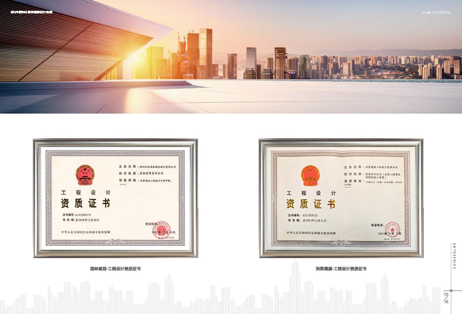 师梦勘测画册0311-制作稿_页面_10.jpg