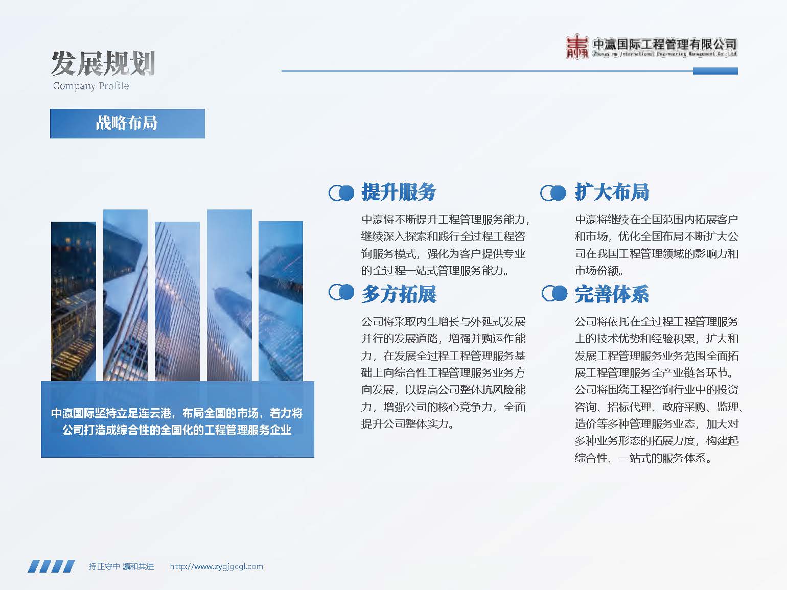 2025中瀛宣传册(4)(2)_页面_75.jpg