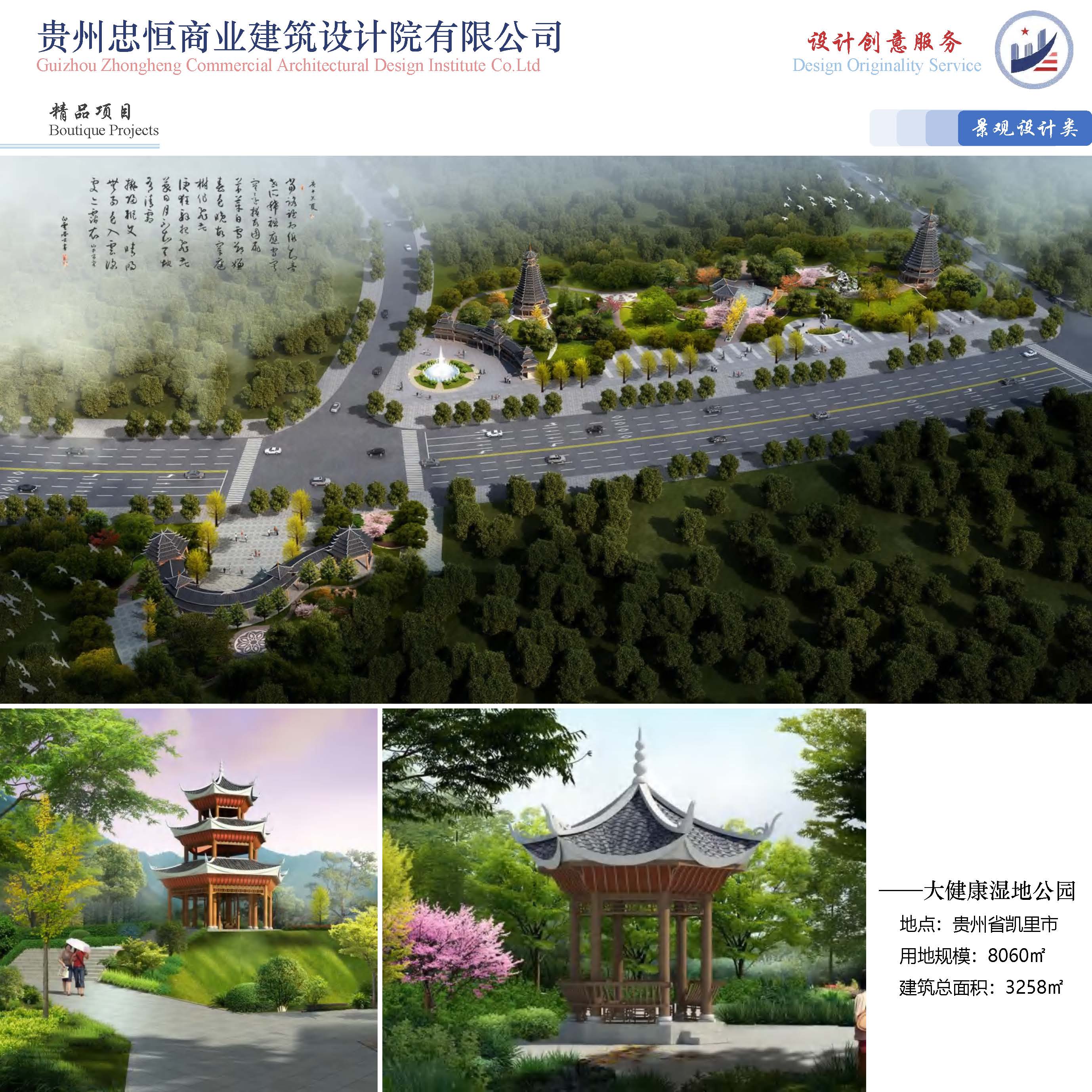 （已压缩）2025812贵州忠恒商业建筑设计院有限公司宣传册_页面_47.jpg