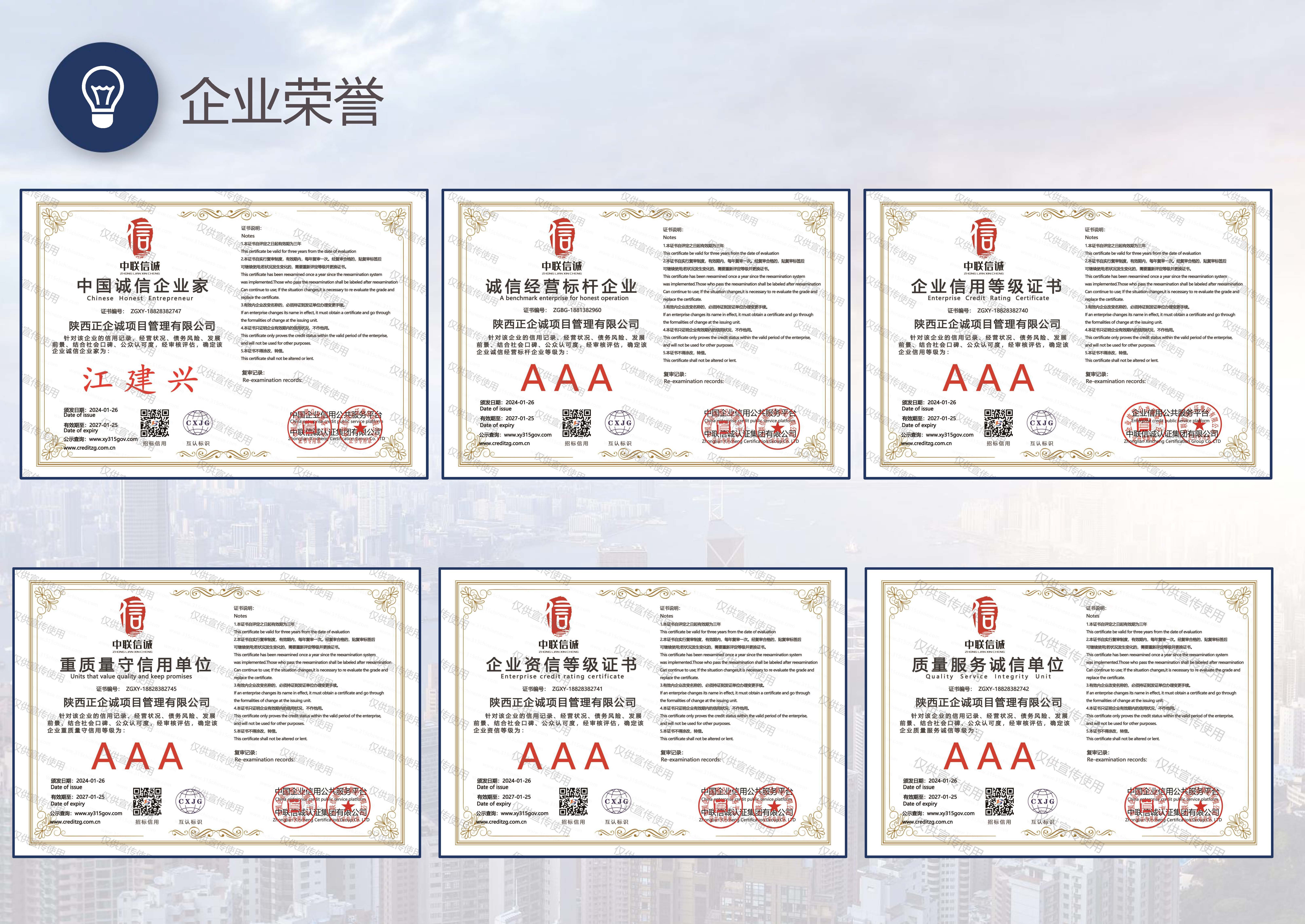 省鑫项目管理有限公司_页面_49.jpg
