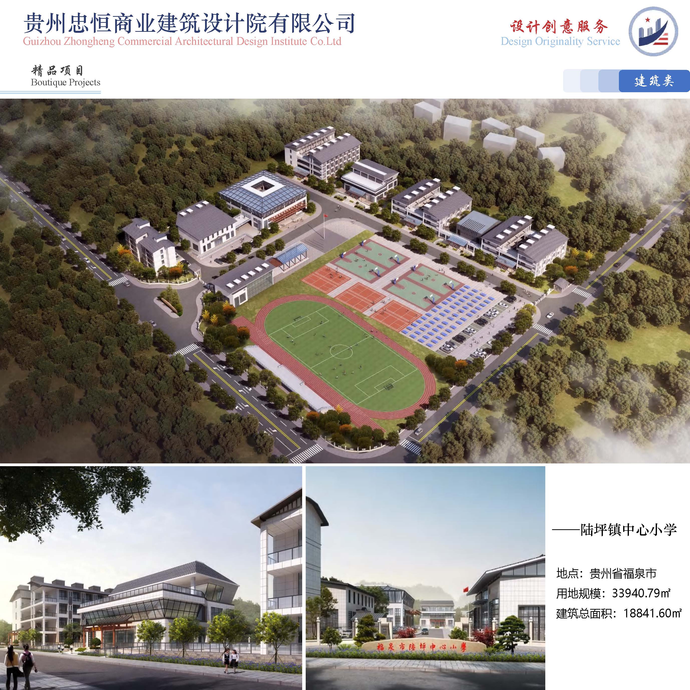 （已压缩）2025812贵州忠恒商业建筑设计院有限公司宣传册_页面_18.jpg