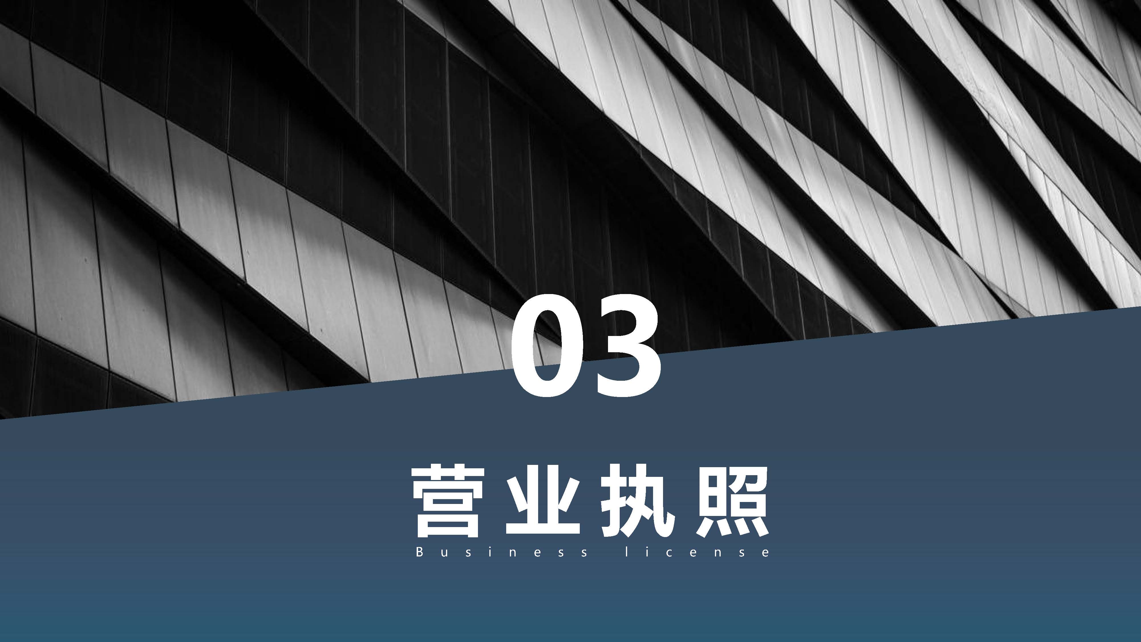 盛益-企业宣传册2024.04版_页面_07.jpg
