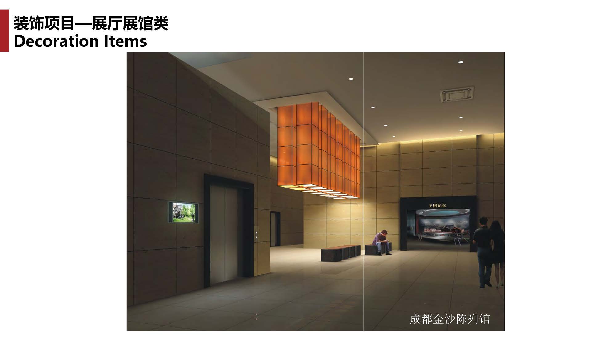 1中撰工程设计有限公司简介07_页面_101.jpg