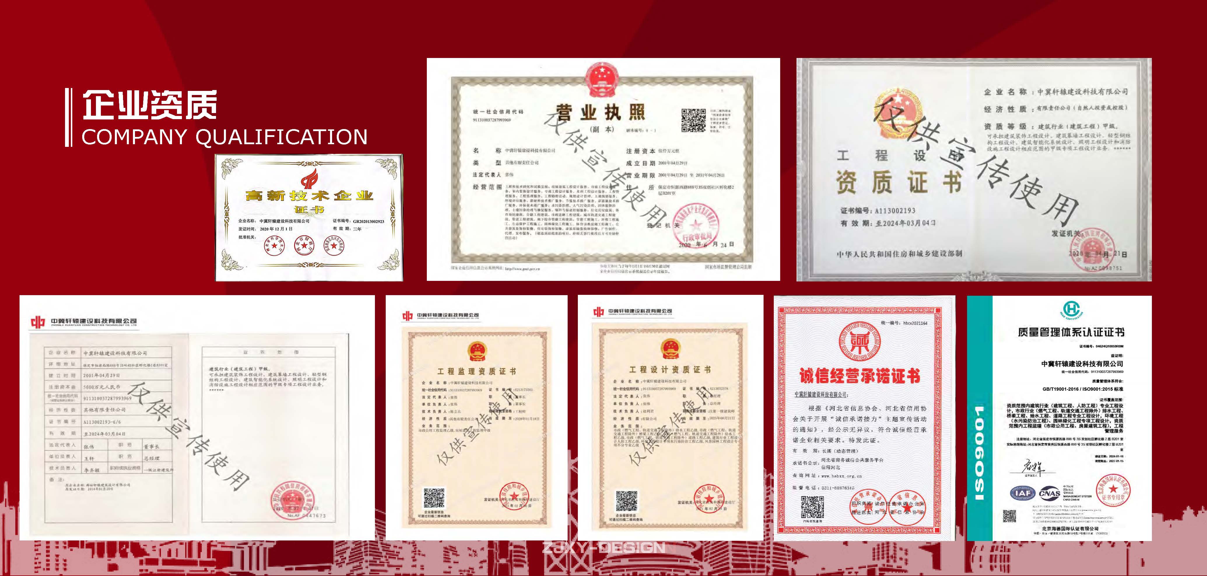 中冀轩辕宣传册-2025-05_页面_006.jpg