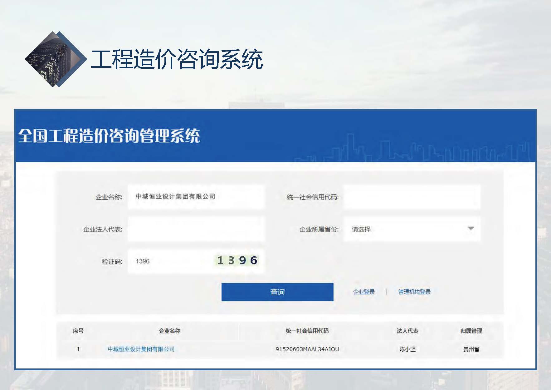中城恒业全过程管理集团简介9.22(1)_页面_020.jpg