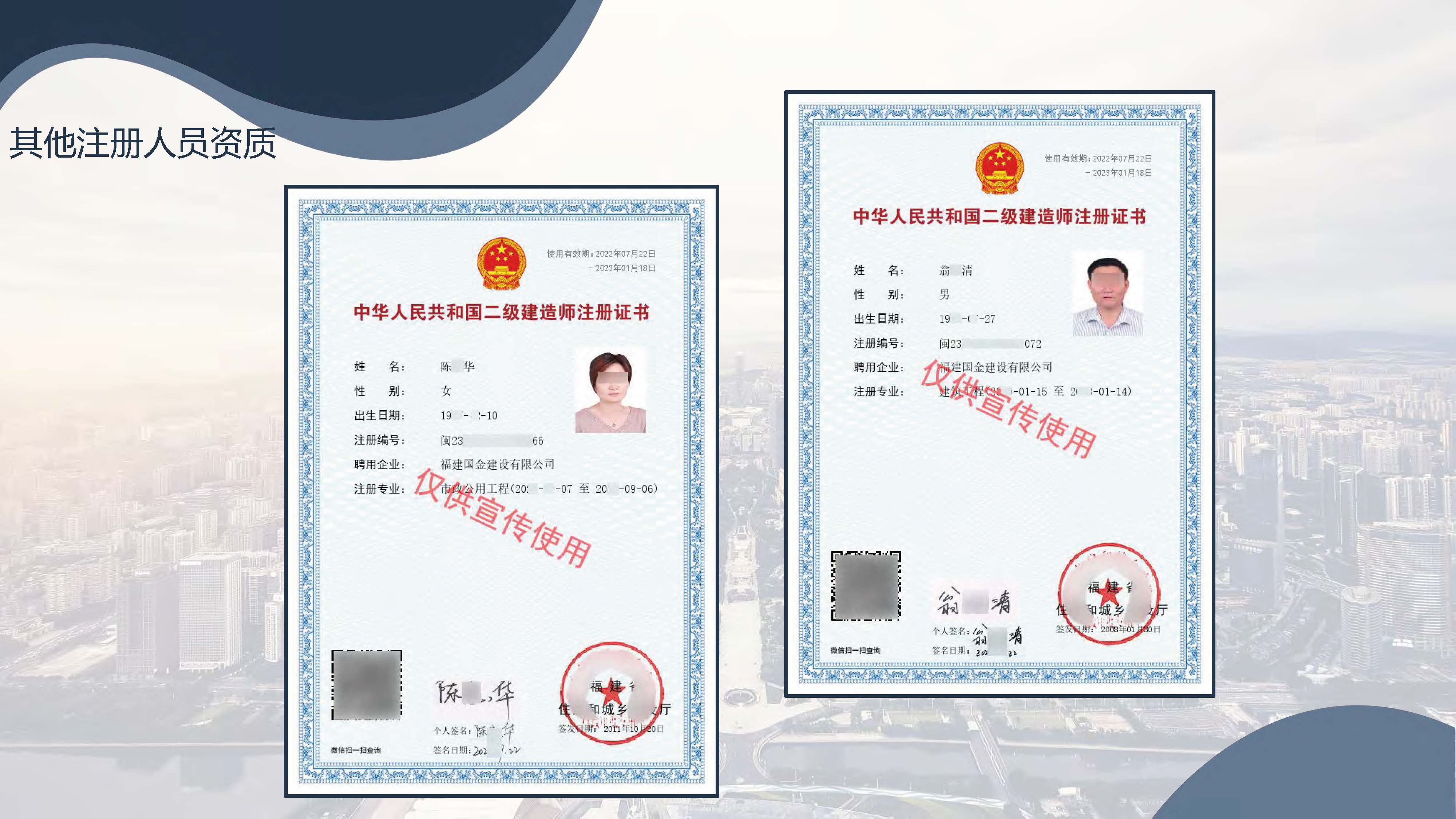 宣传册-中城国金工程技术集团有限公司_页面_26.jpg