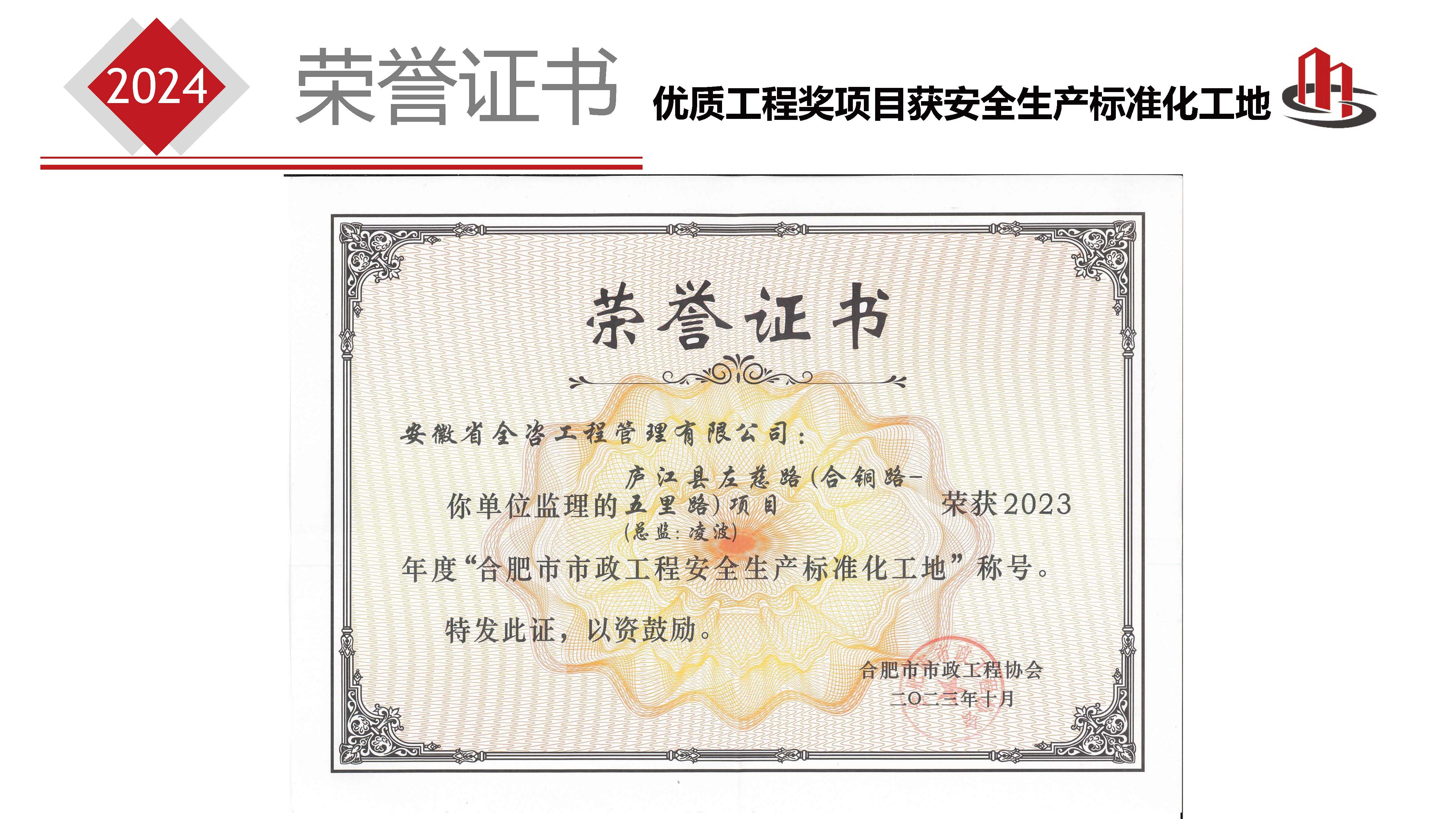 2024安徽省全咨简介 - 第二版本_页面_23.jpg