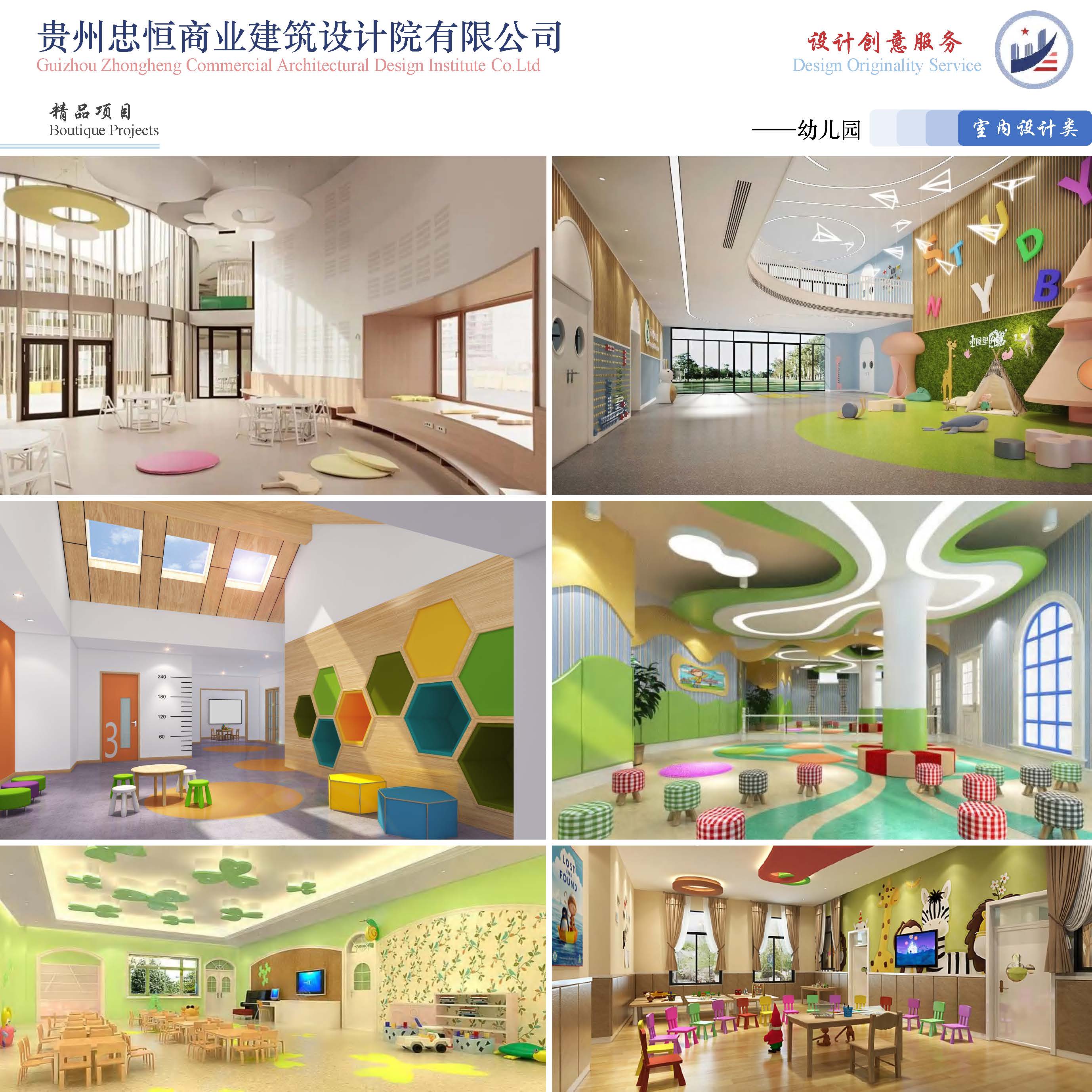 （已压缩）2025812贵州忠恒商业建筑设计院有限公司宣传册_页面_51.jpg