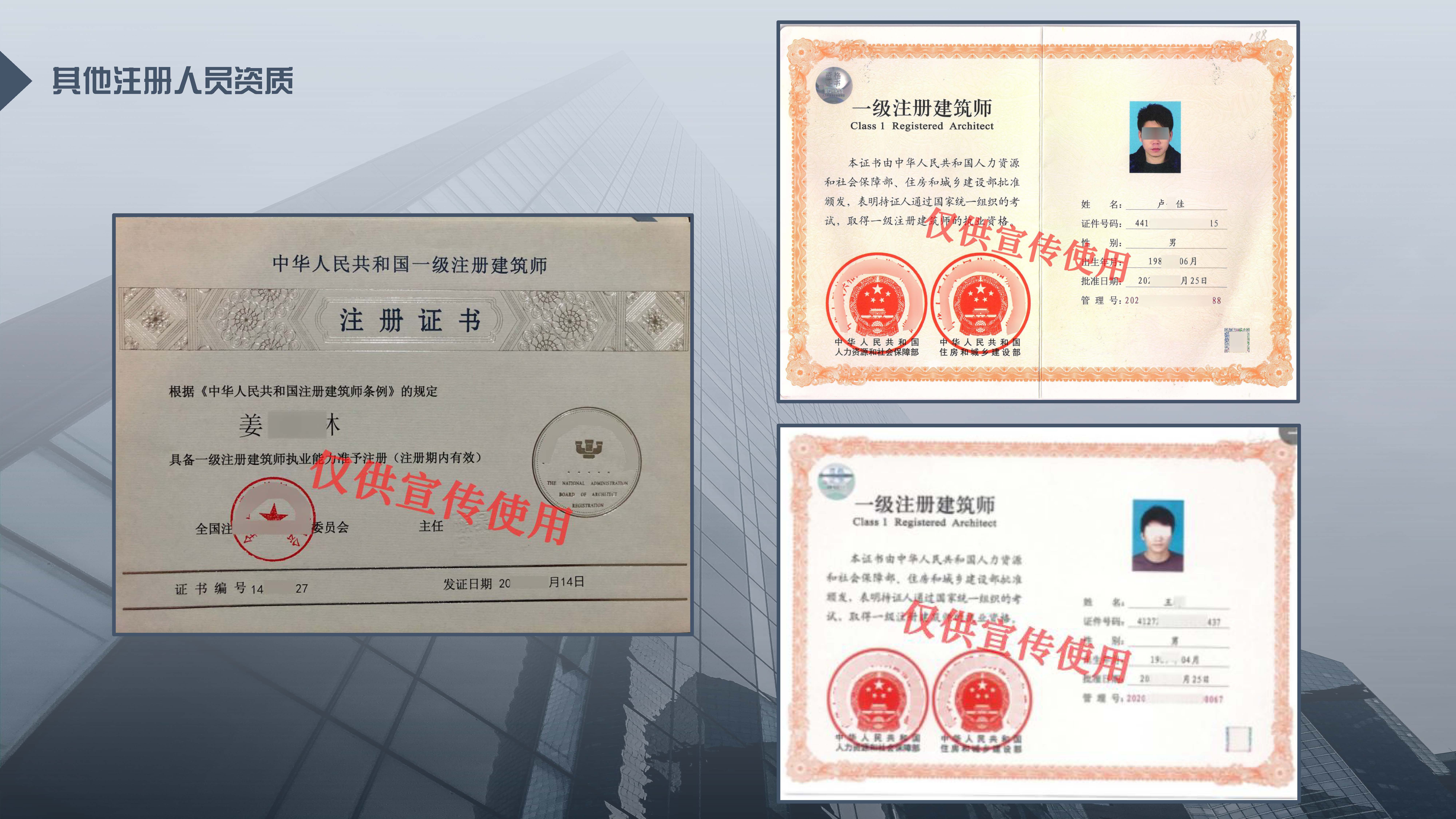中亿全过程管理集团简介12.29_页面_33.jpg