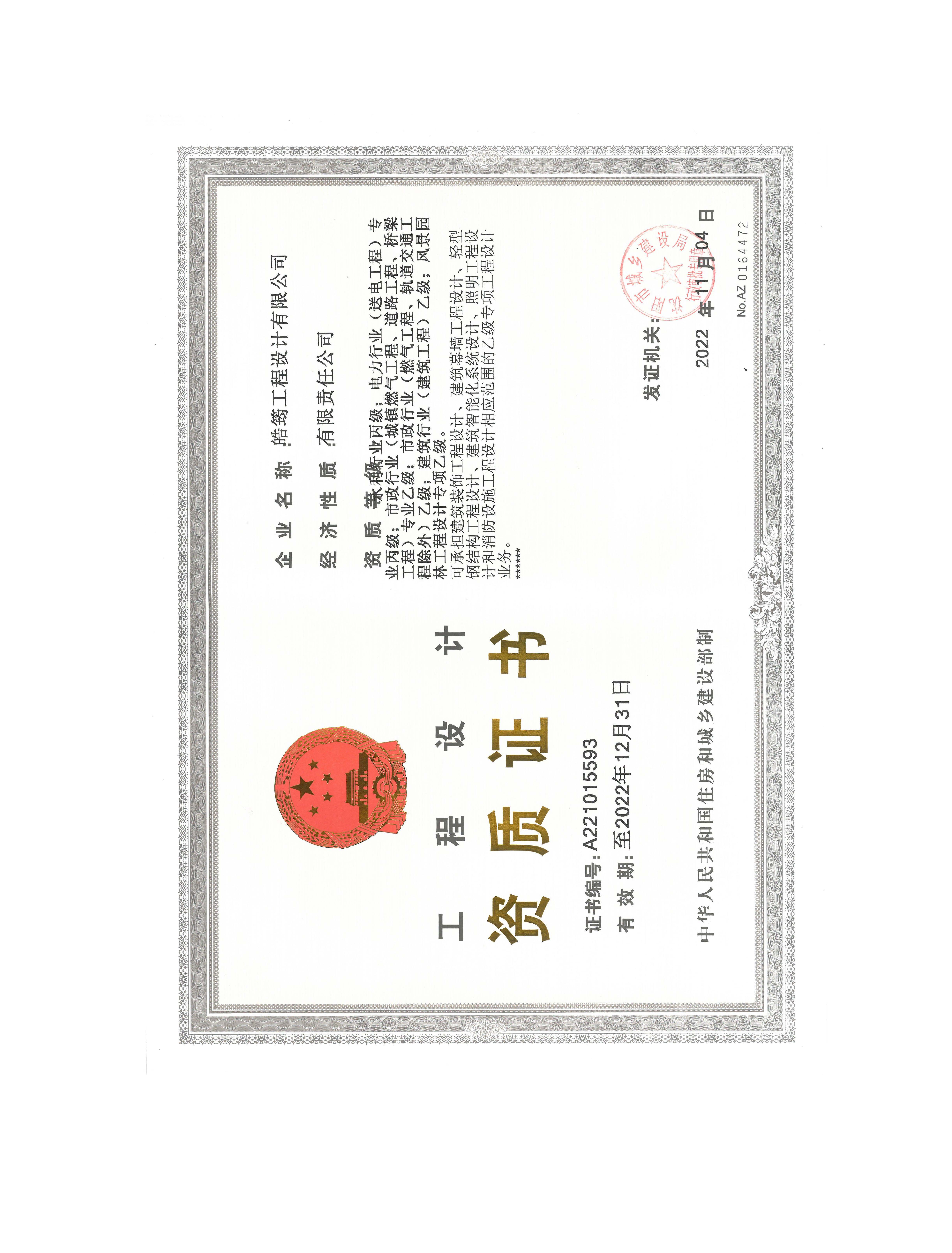 皓筠公司简介12_页面_10.jpg