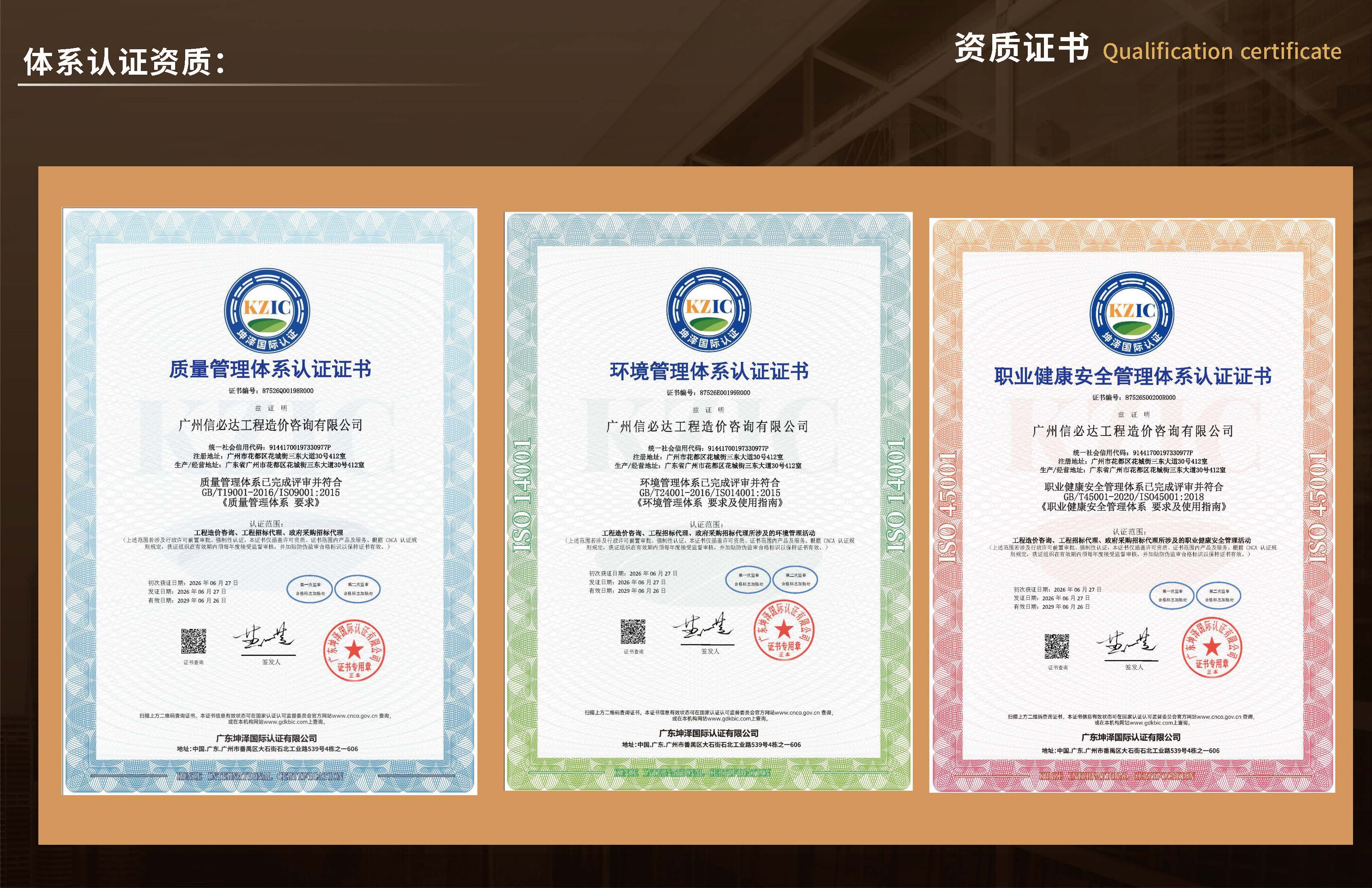 广州信必达20260824_页面_07.jpg