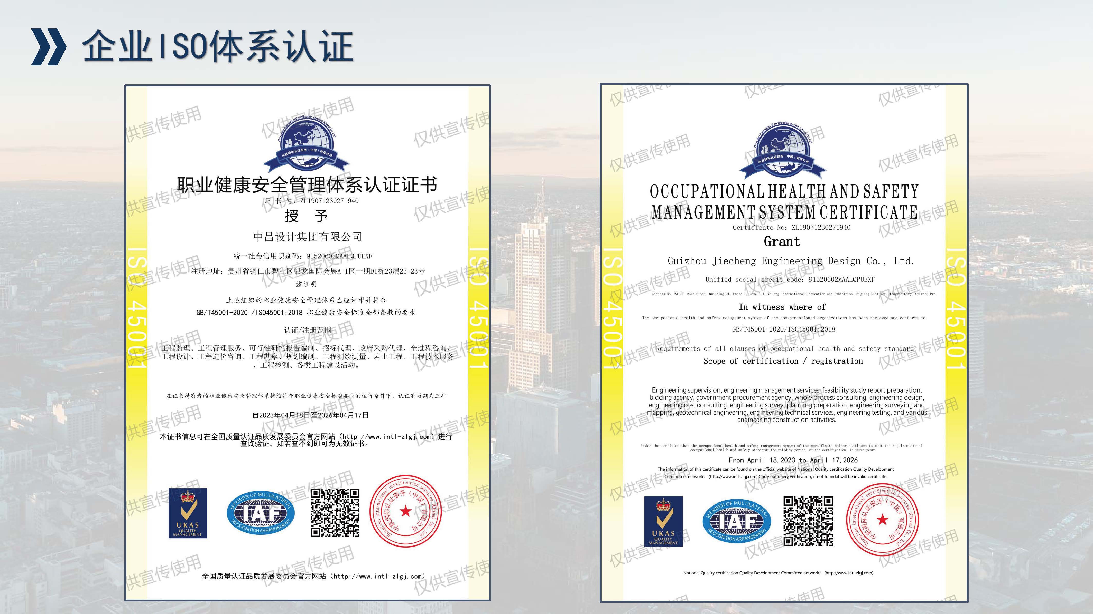 中昌全过程管理集团简介1.5(1)(1)_页面_44.jpg