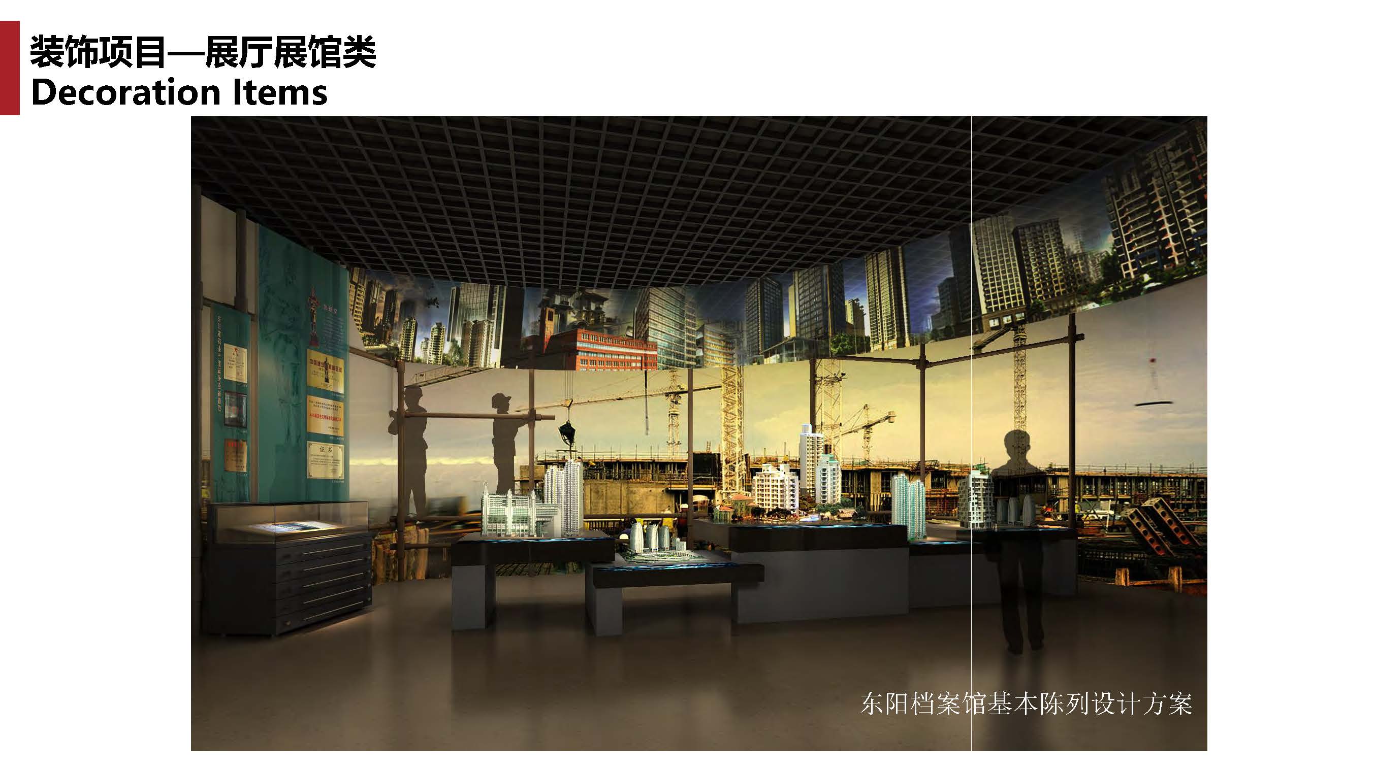 1中撰工程设计有限公司简介07_页面_121.jpg