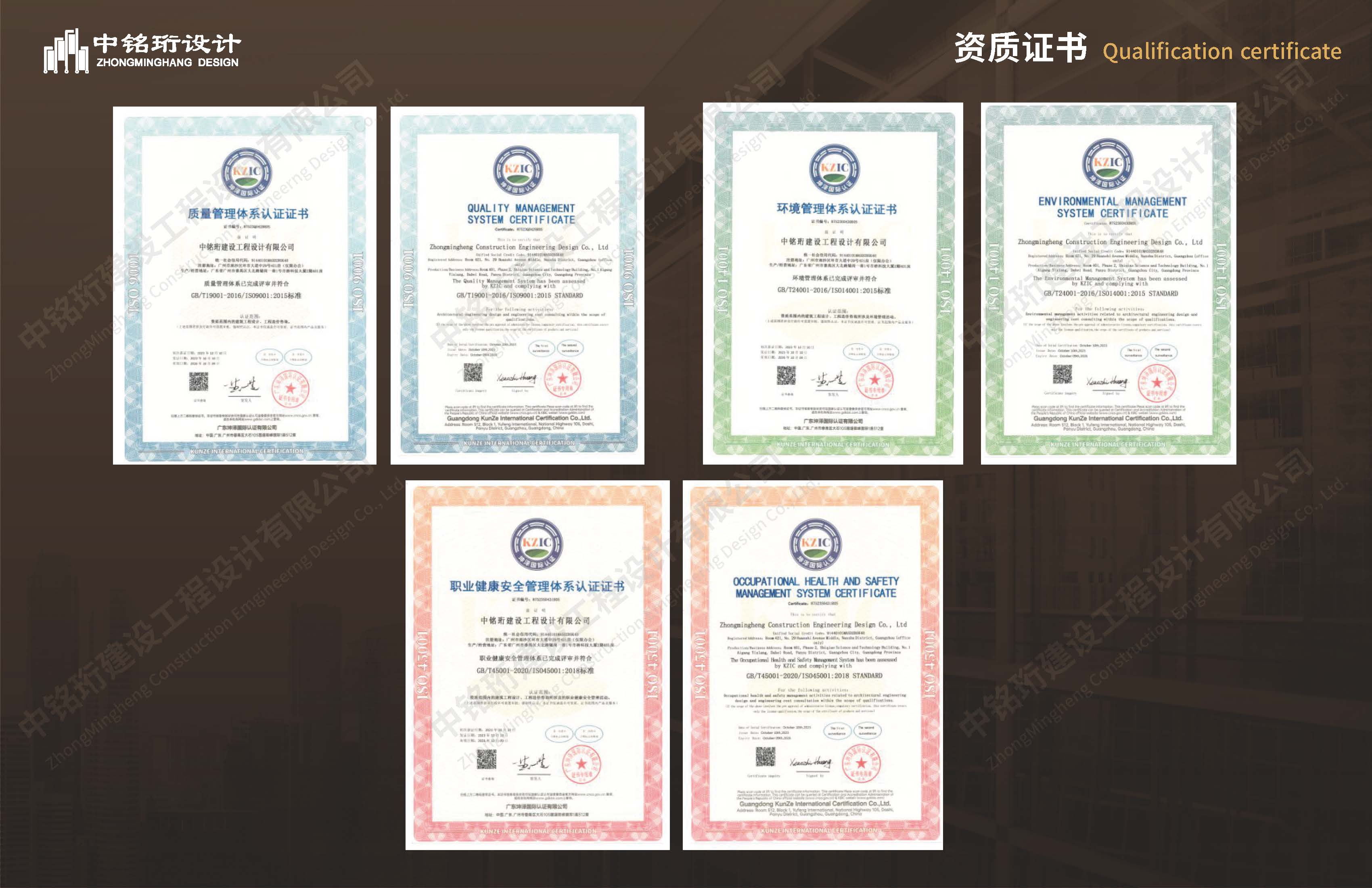 中铭珩建设工程设计有限公司20260319_页面_10.jpg