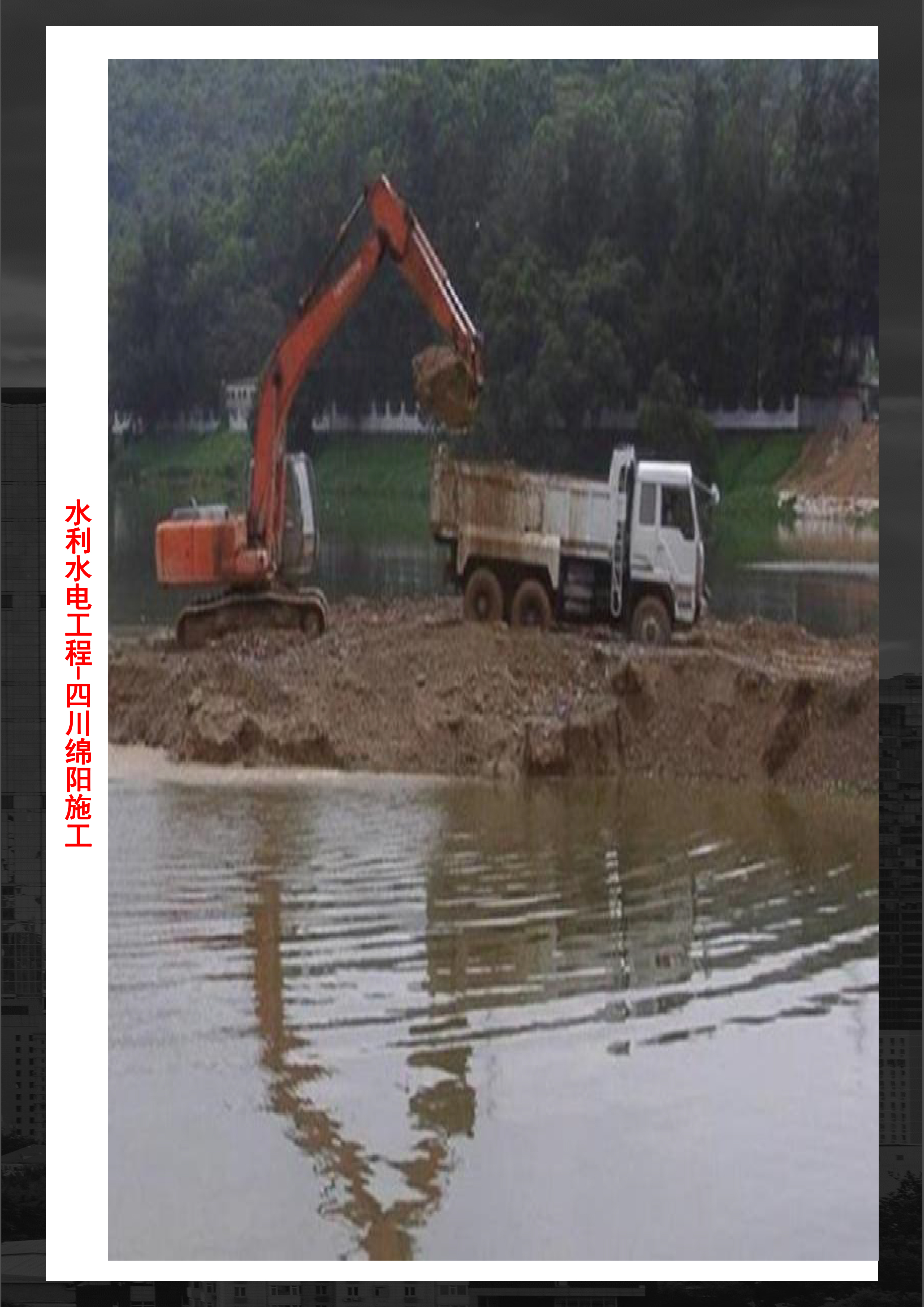 宣传册-四川中启驭龙建筑劳务有限公司-16.jpg