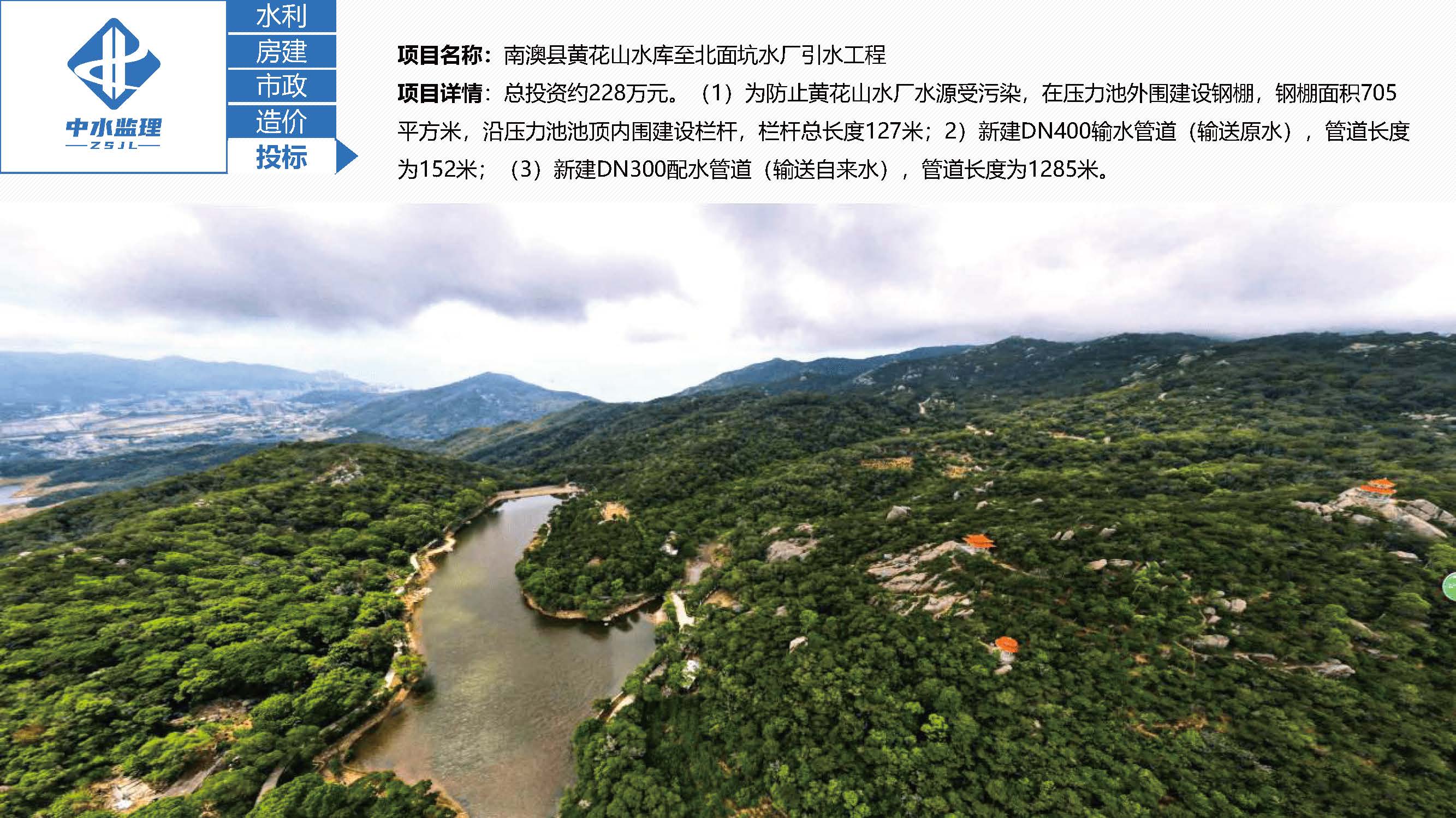 中水监理-招商版-2025.8_页面_62.jpg