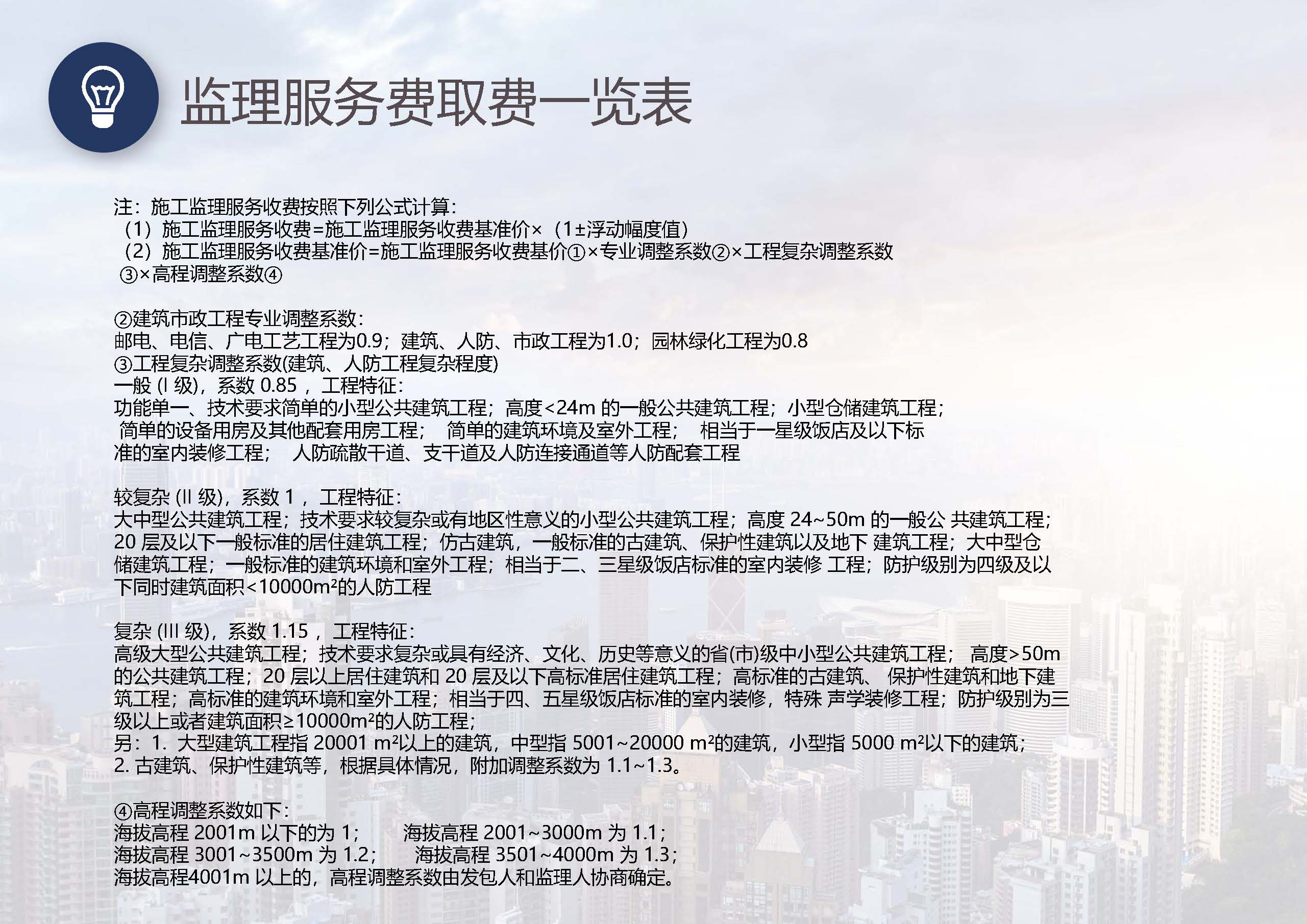 省鑫项目管理有限公司_页面_65.jpg