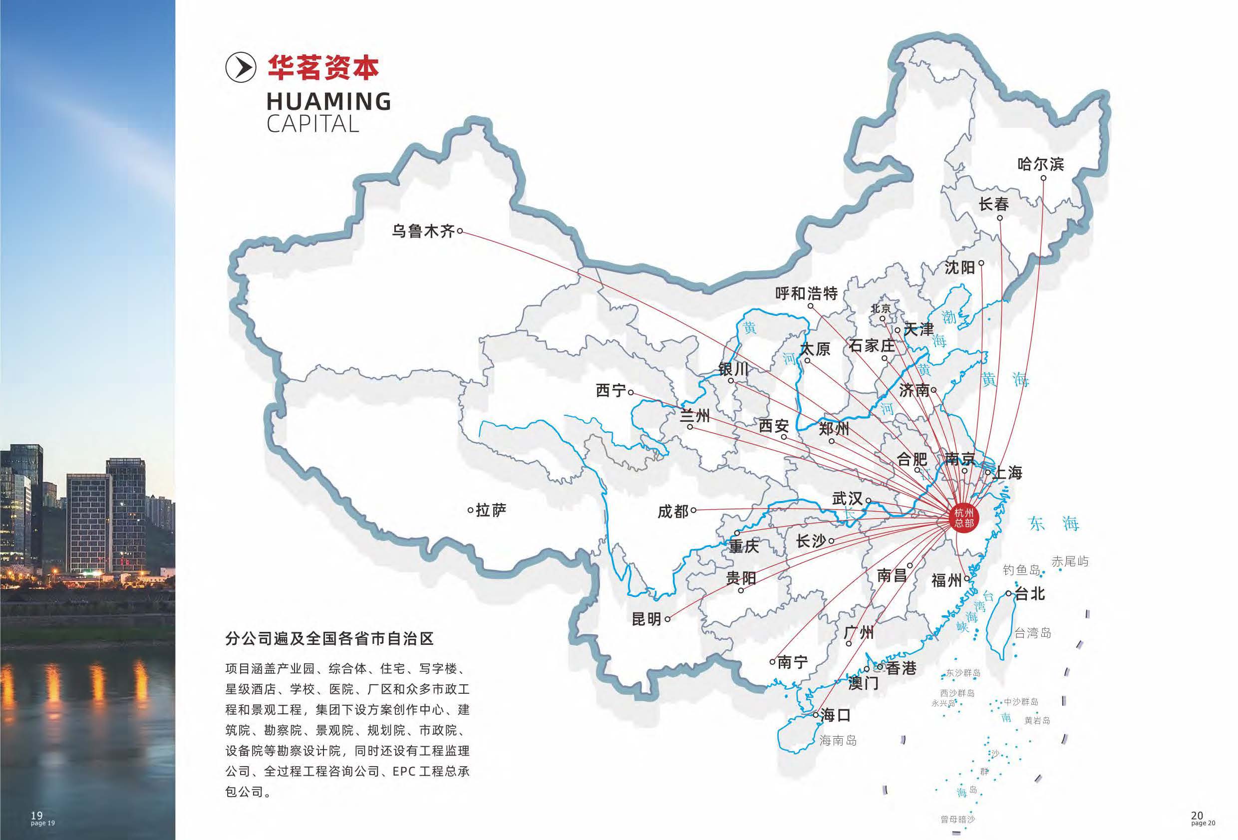 华茗宣传册_页面_16.jpg