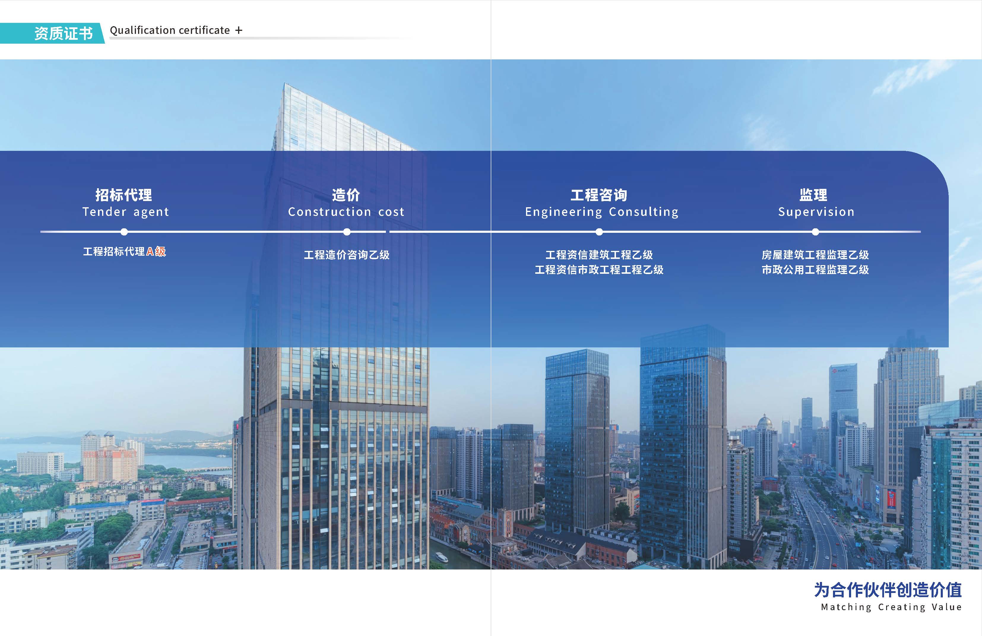 广东张大项目管理有限公司画册20250428_页面_06.jpg