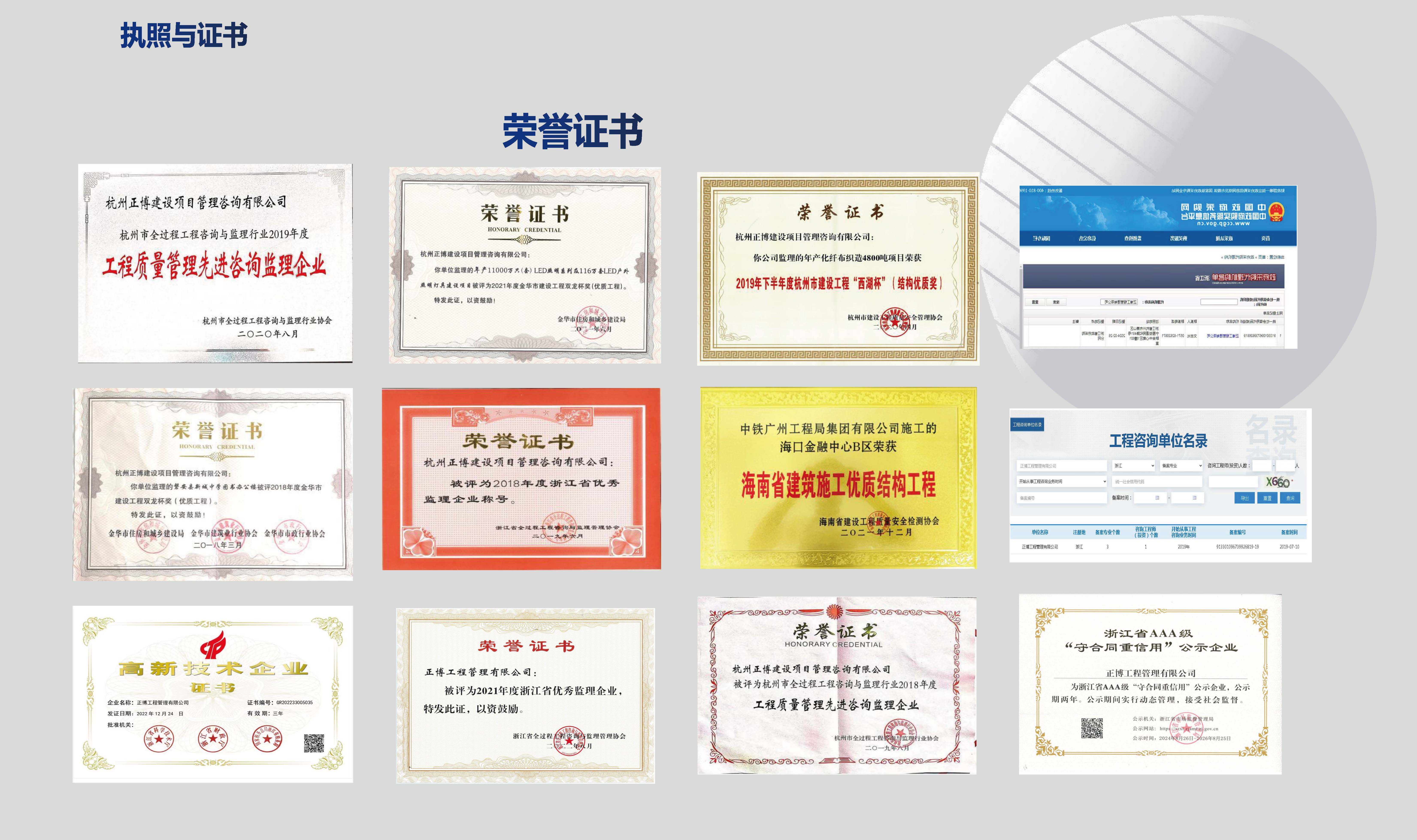 正博宣传_页面_14.jpg