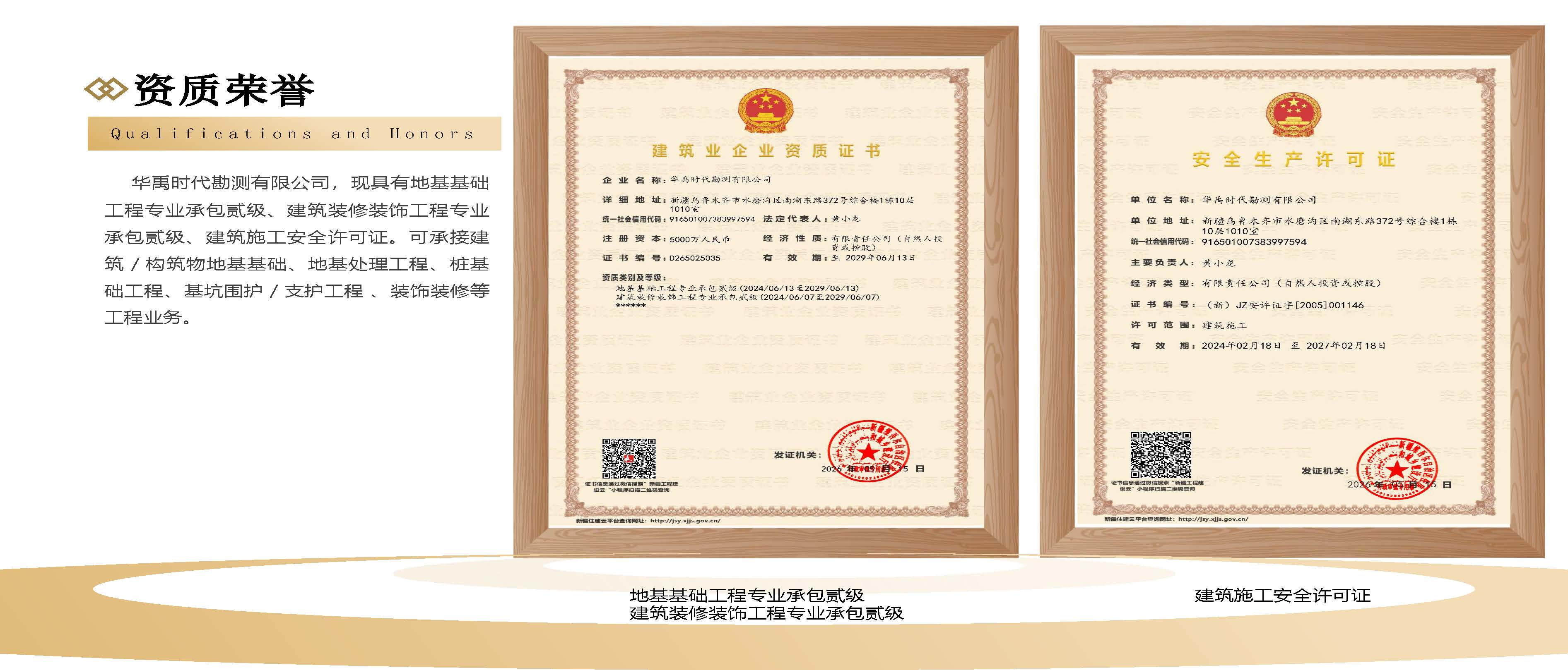 华禹时代勘测有限公司宣传(1)_页面_07.jpg