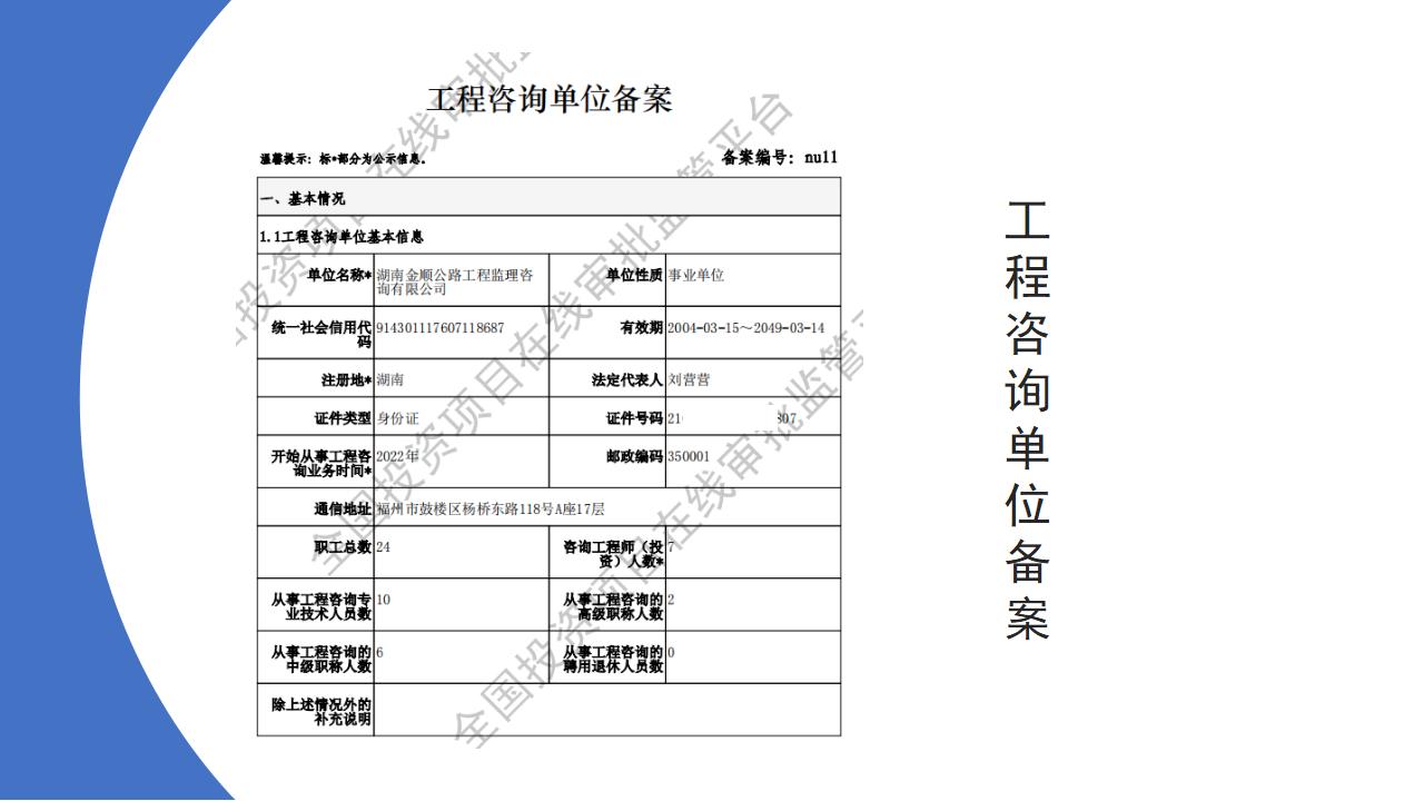湖南金顺公路工程监理咨询有限公司_11.jpg