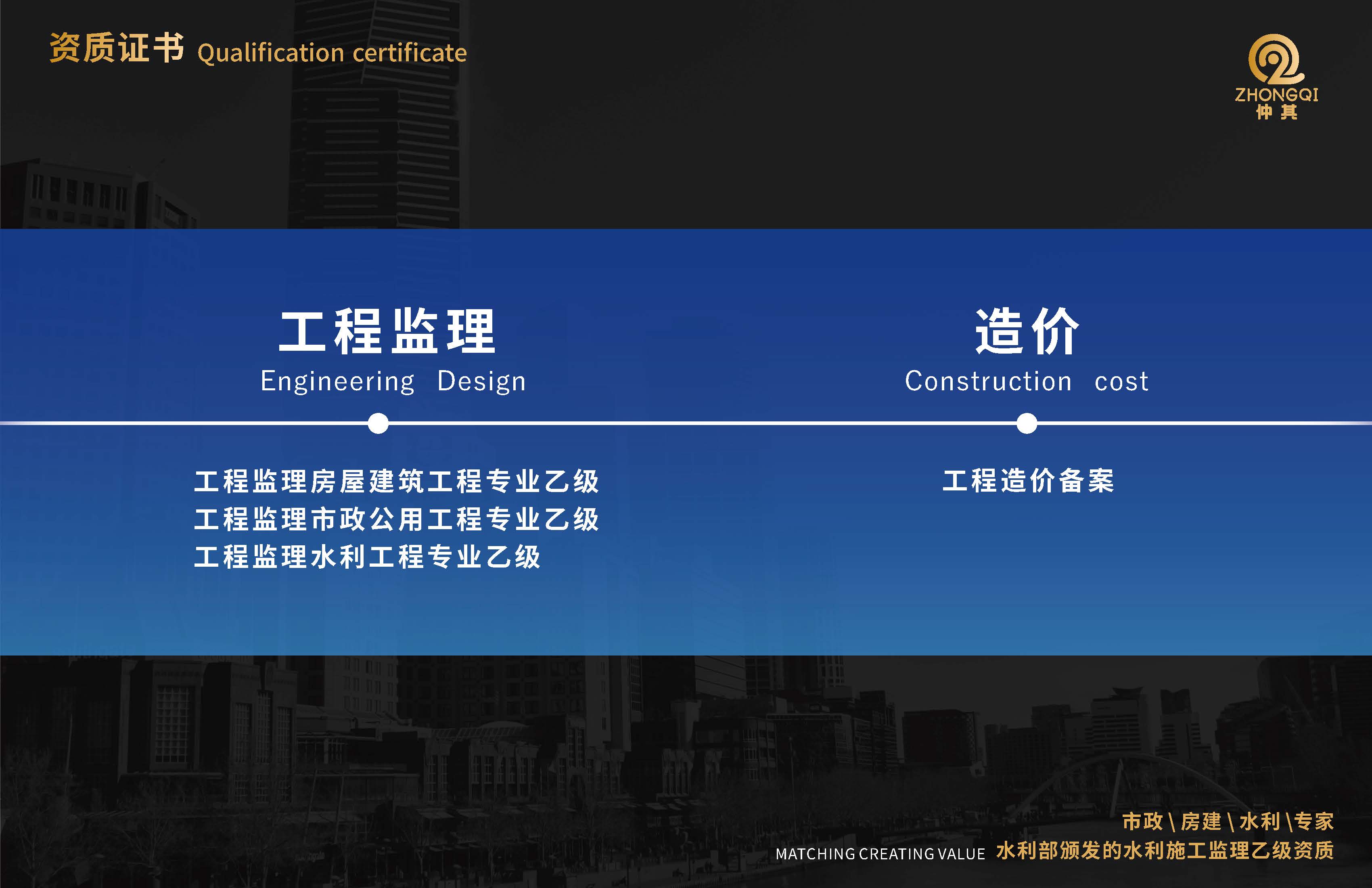 浙江仲其工程项目管理有限公司20260417-1_页面_07.jpg