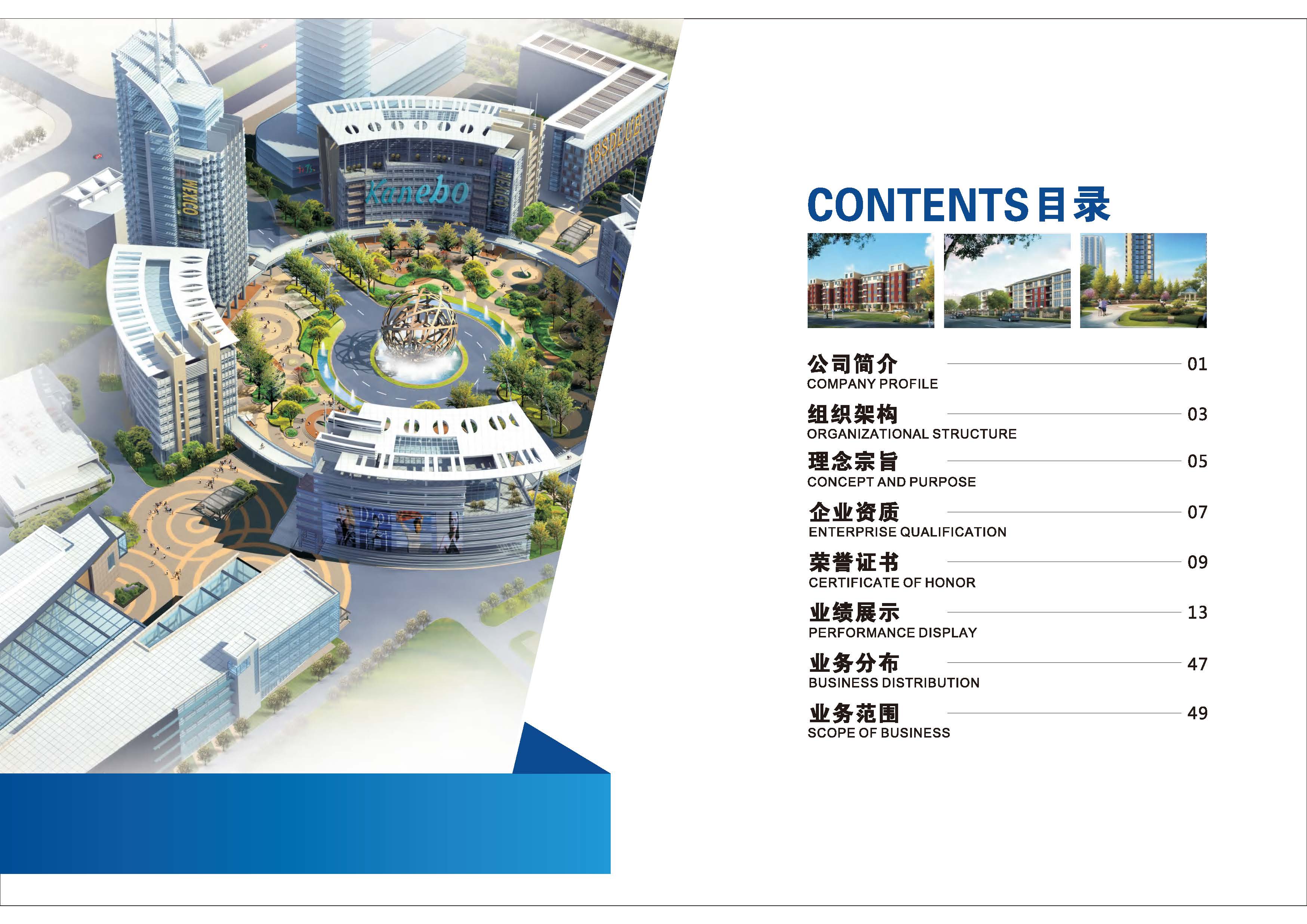 中锦天鸿（2024）_页面_02.jpg