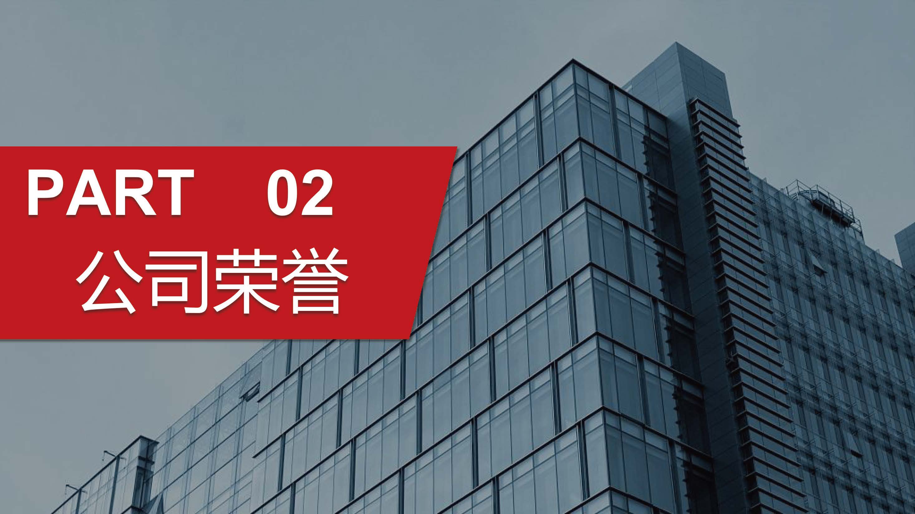 2024安徽省全咨简介 - 第二版本_页面_10.jpg