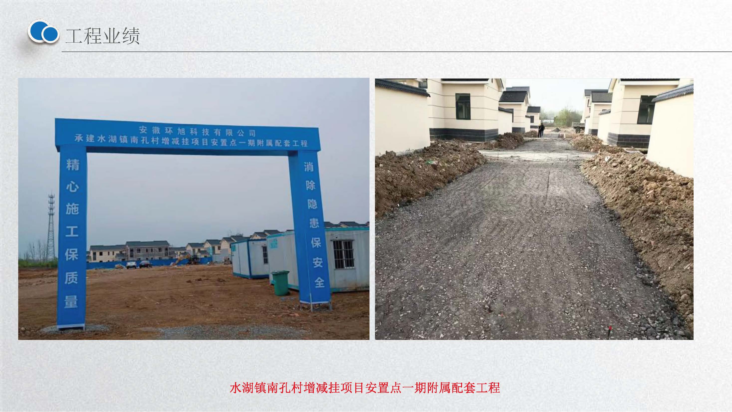 安徽环旭科技有限公司企业介绍2025.02.26_页面_31.jpg