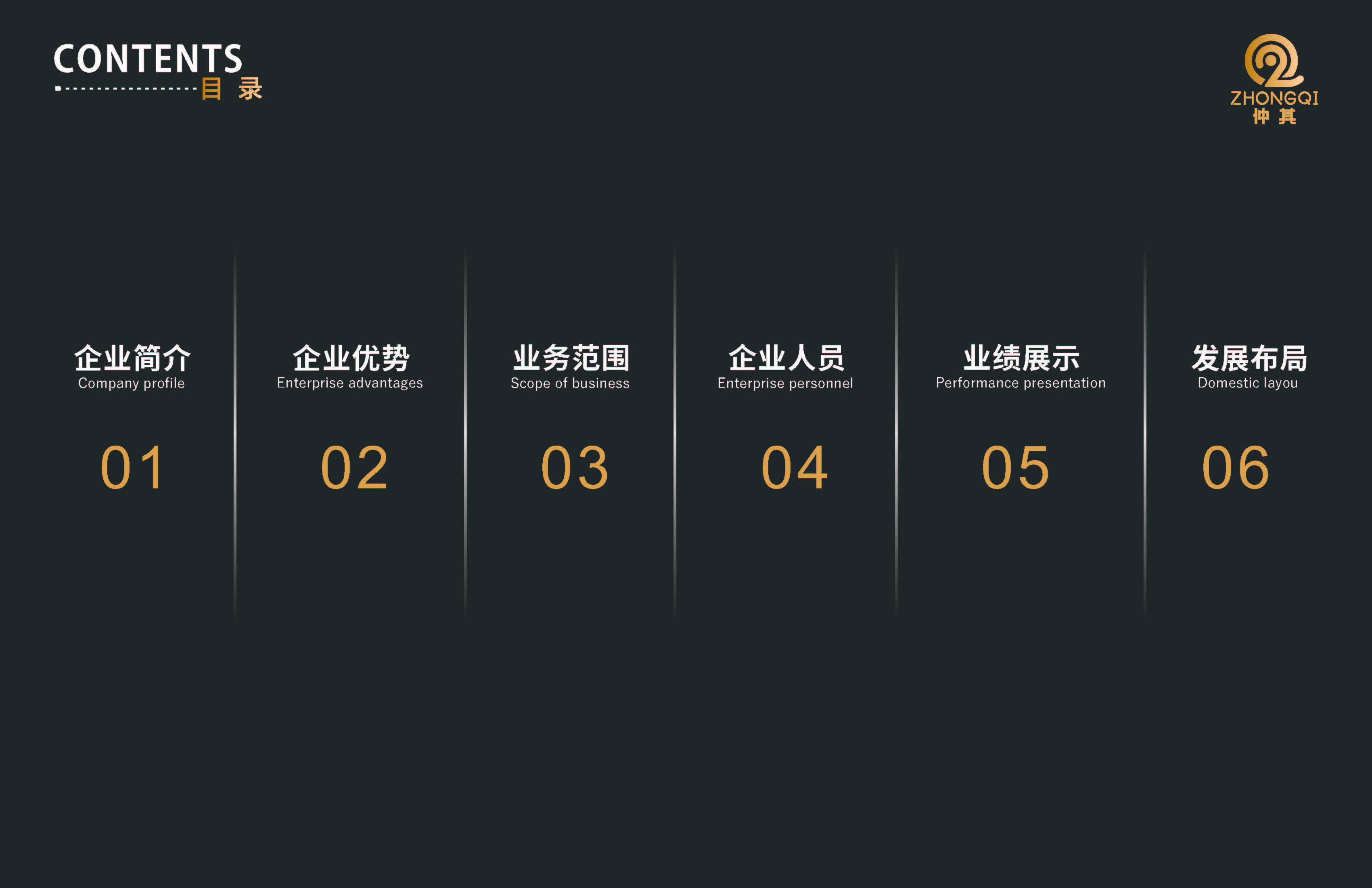 浙江仲其工程项目管理有限公司20260417-1_页面_02.jpg