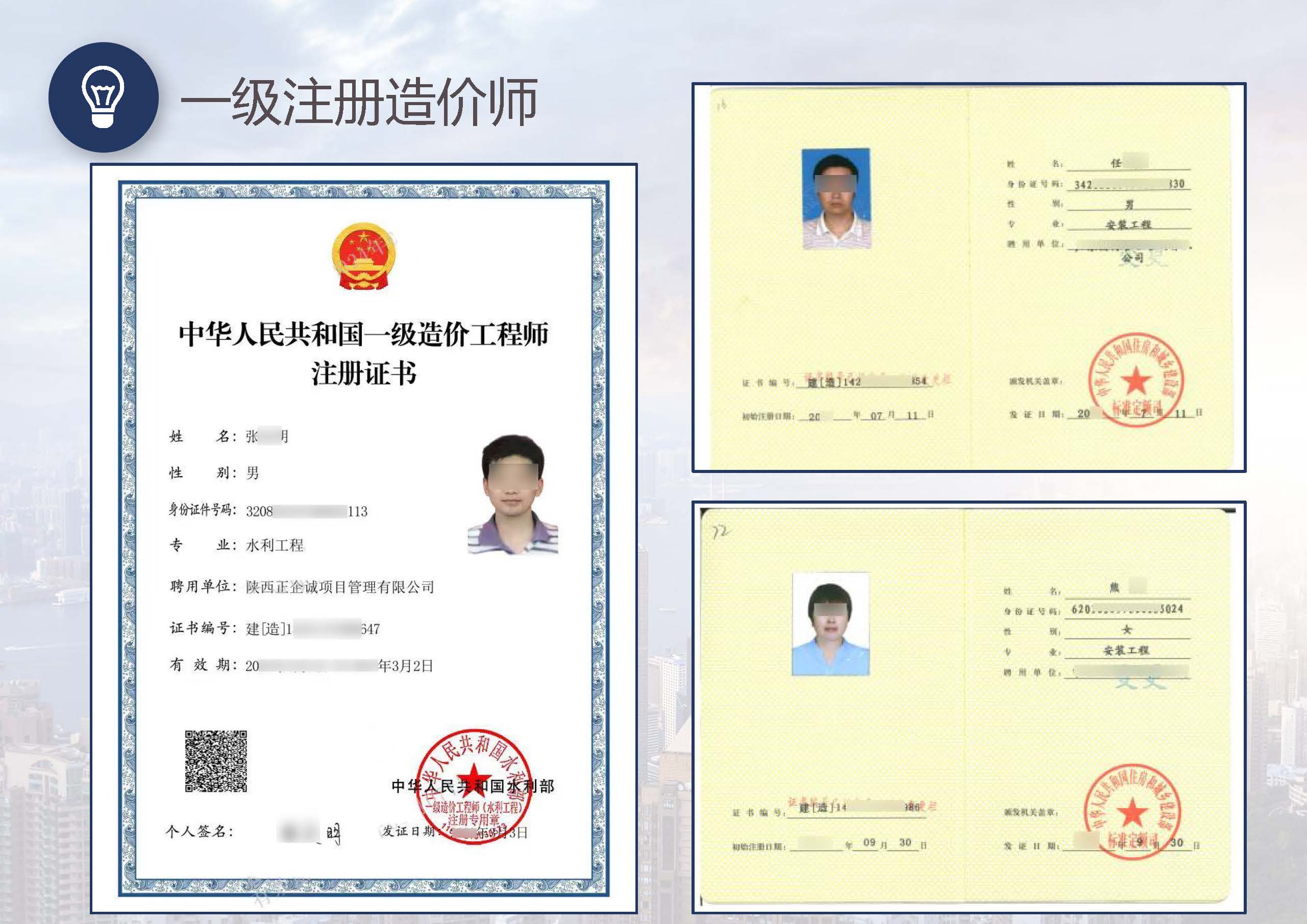 省鑫项目管理有限公司_页面_31.jpg