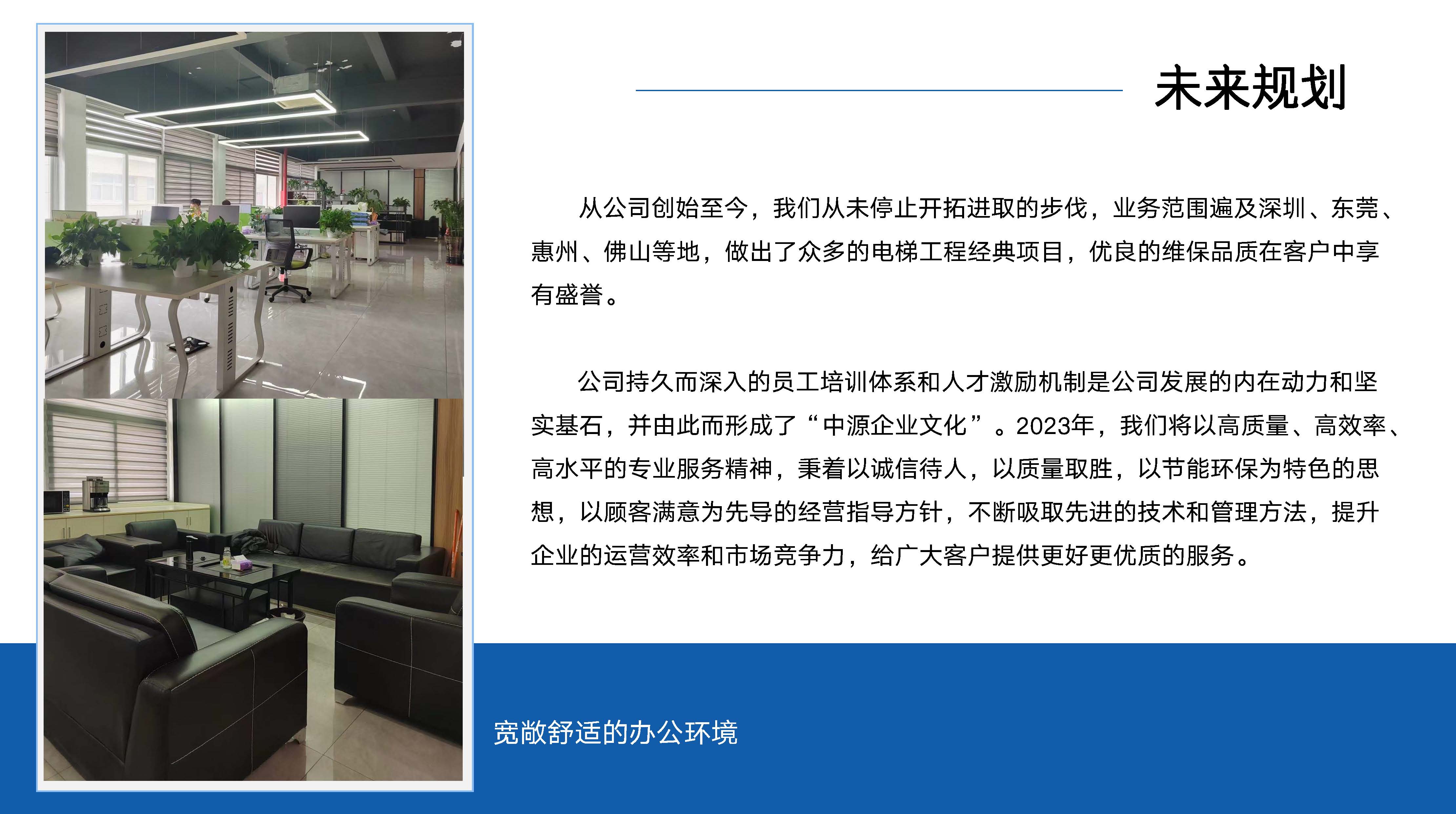 中源电梯宣传册_页面_16.jpg