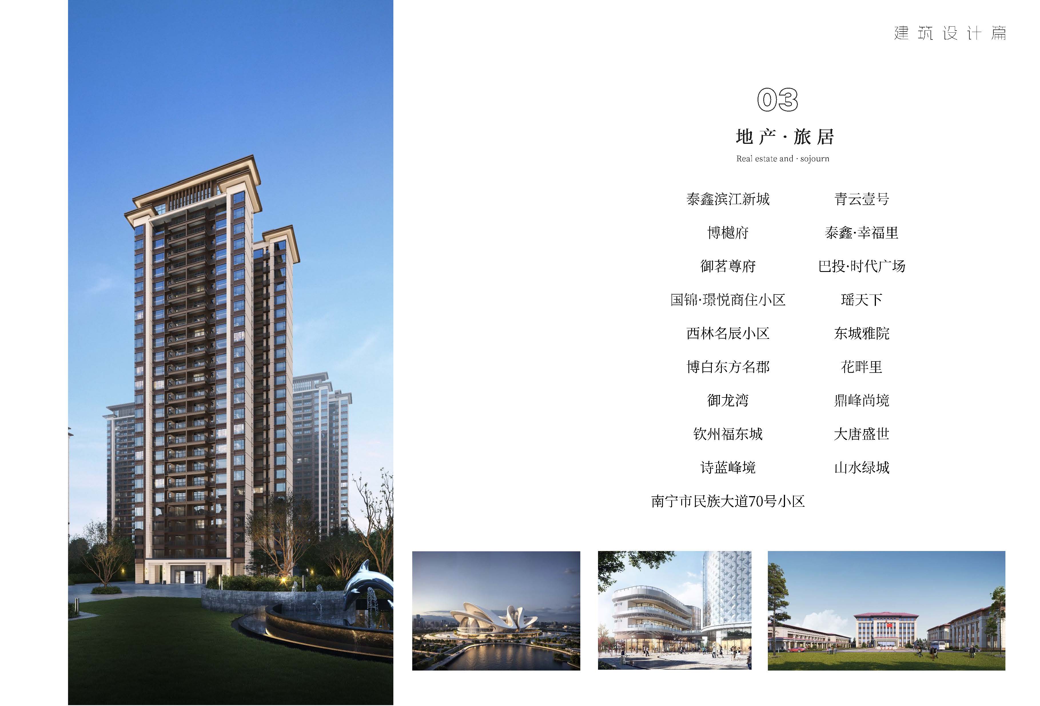 中聿博成2024宣传册_页面_18.jpg