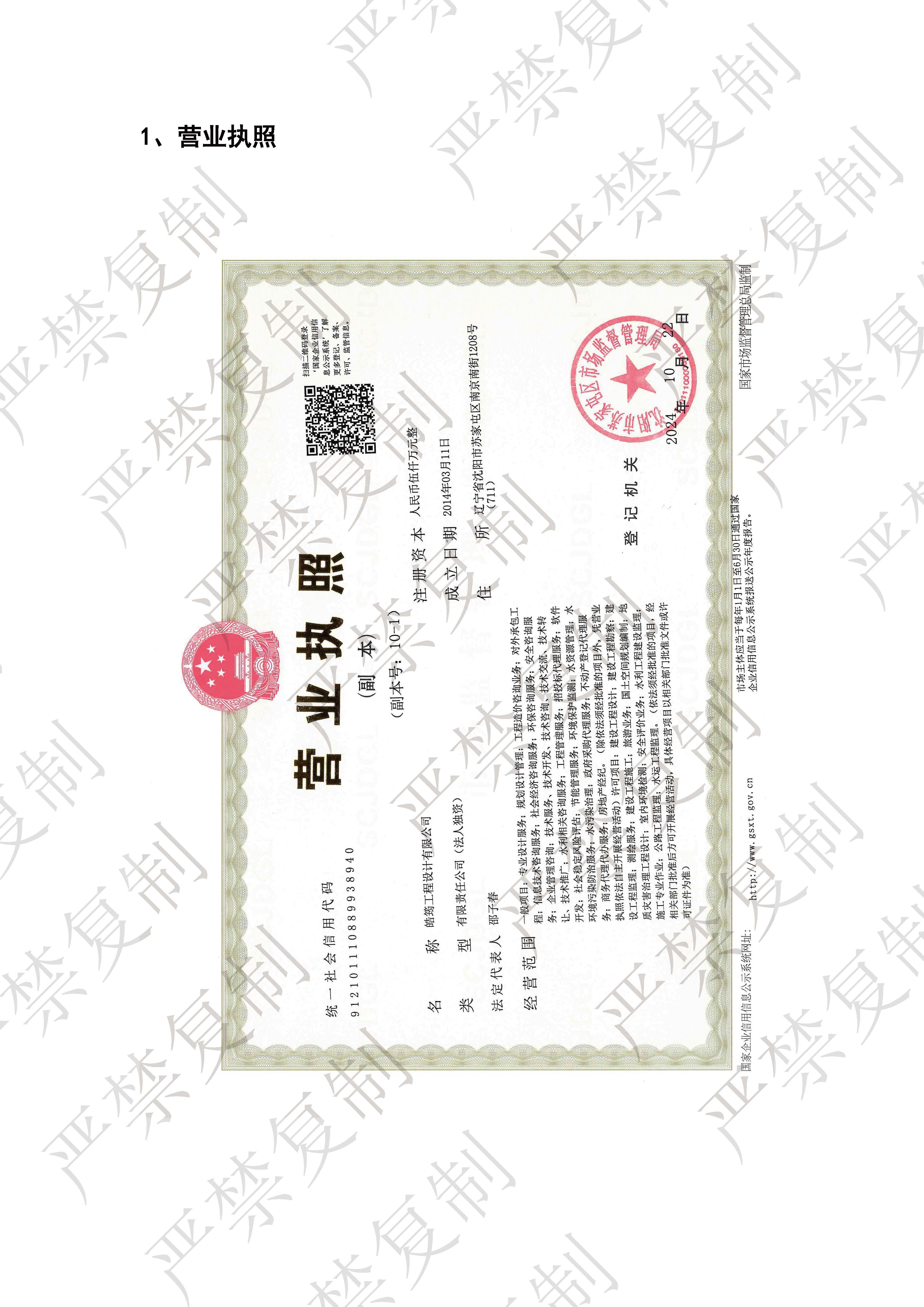 皓筠公司简介22 _页面_04.jpg