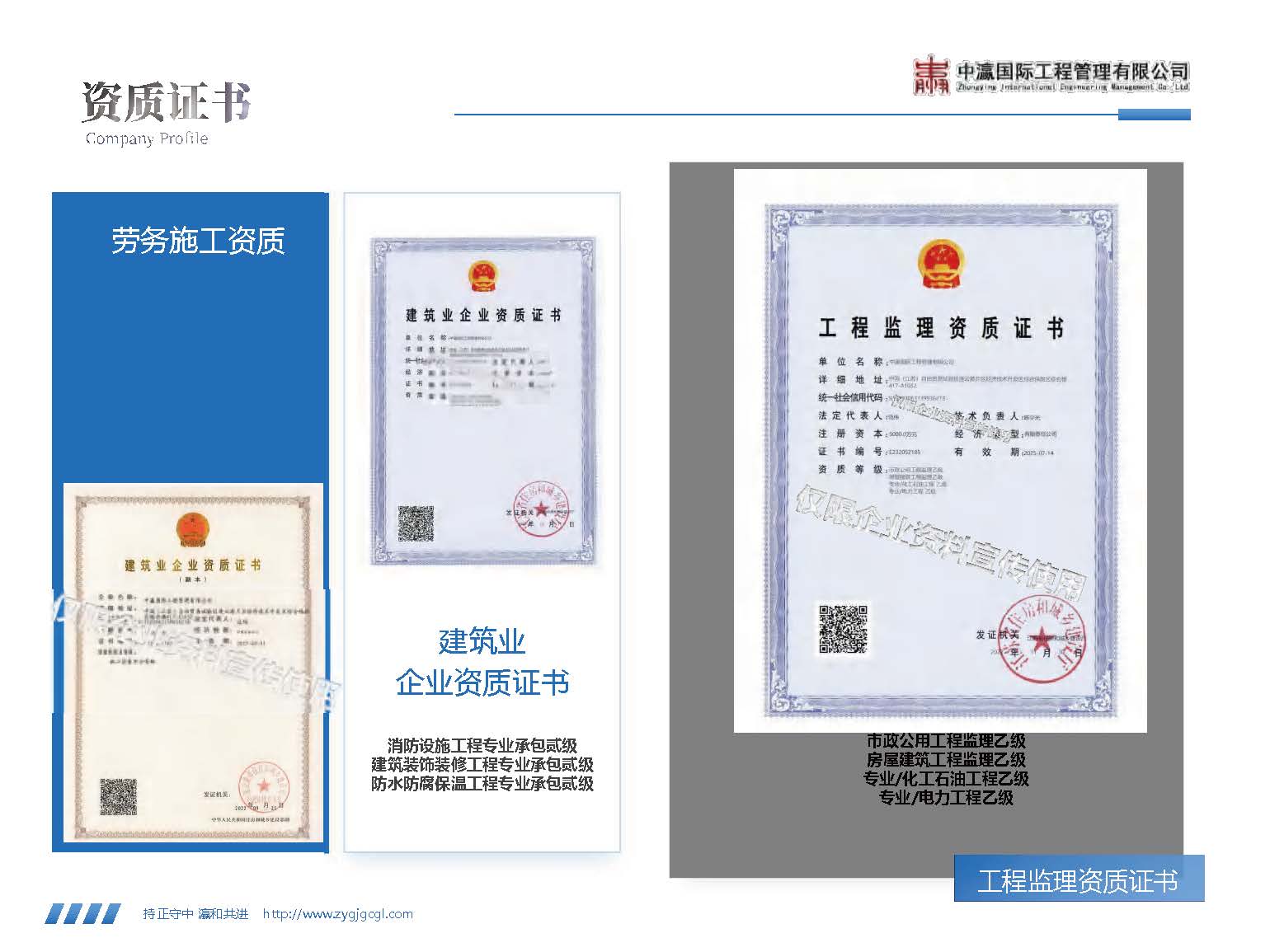 2025中瀛宣传册(4)(2)_页面_15.jpg