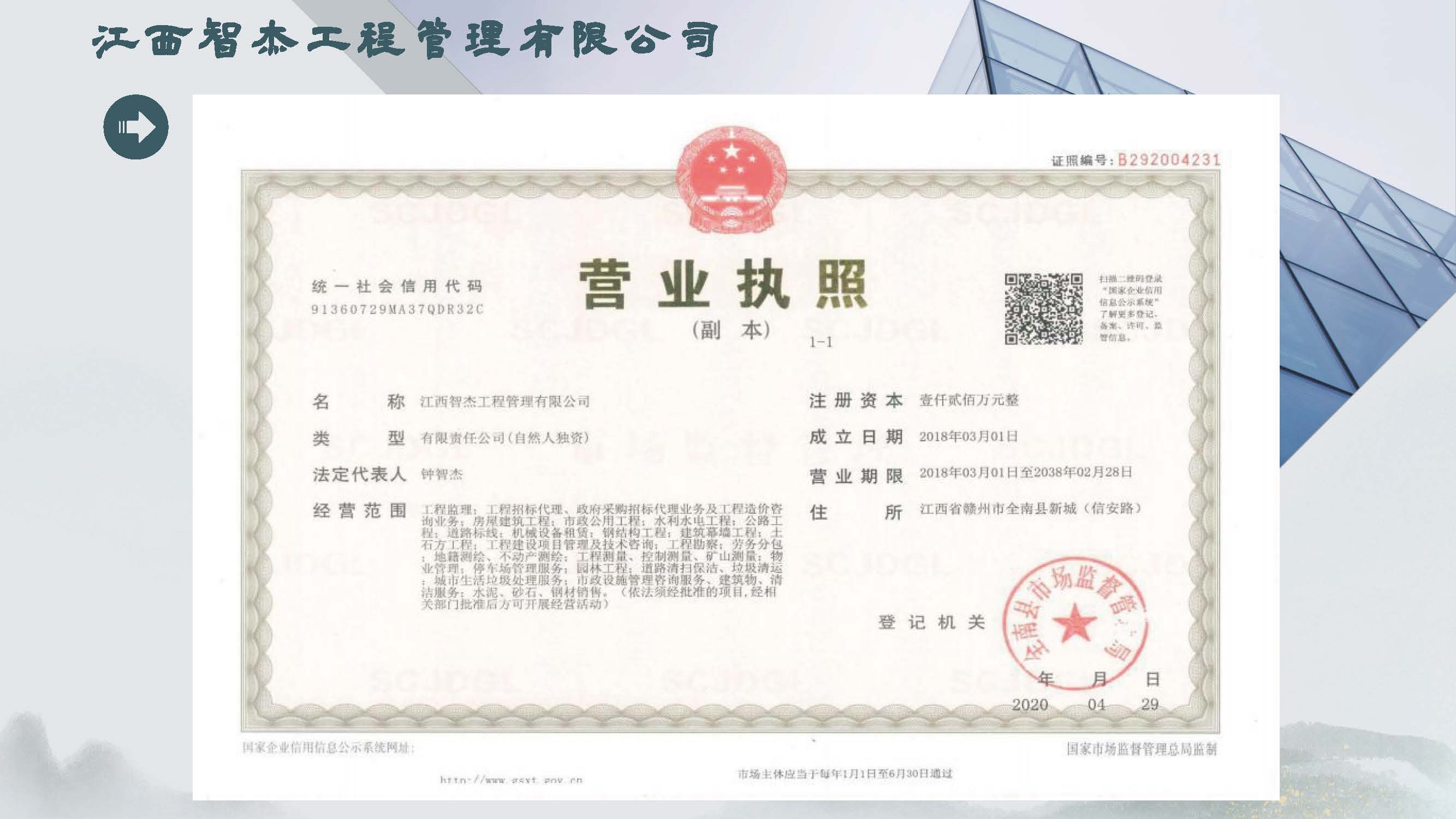 新5月9号智杰简介(1)_页面_06.jpg