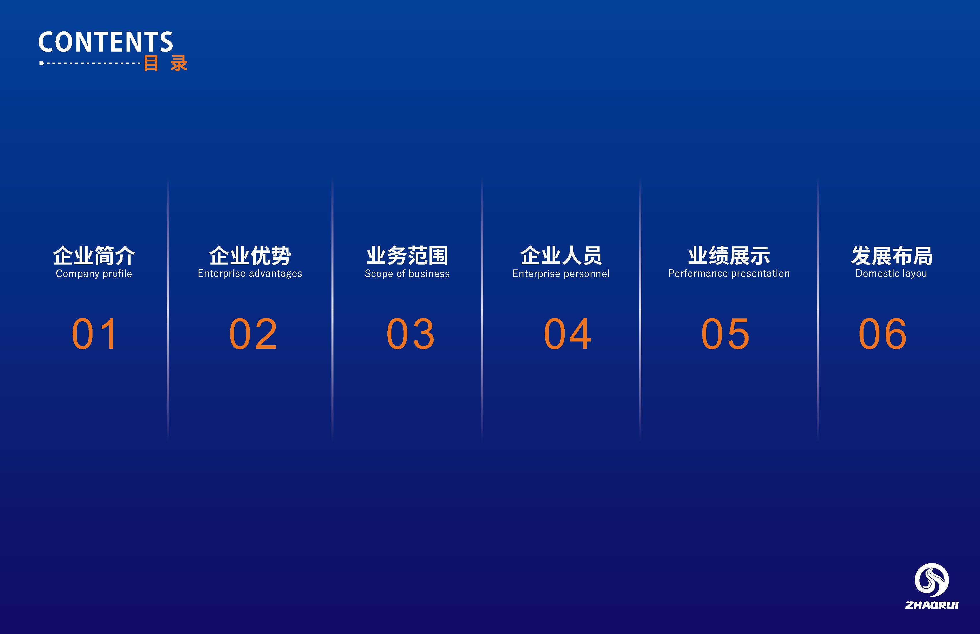 广东兆瑞建设工程有限公司20260529_页面_02.jpg
