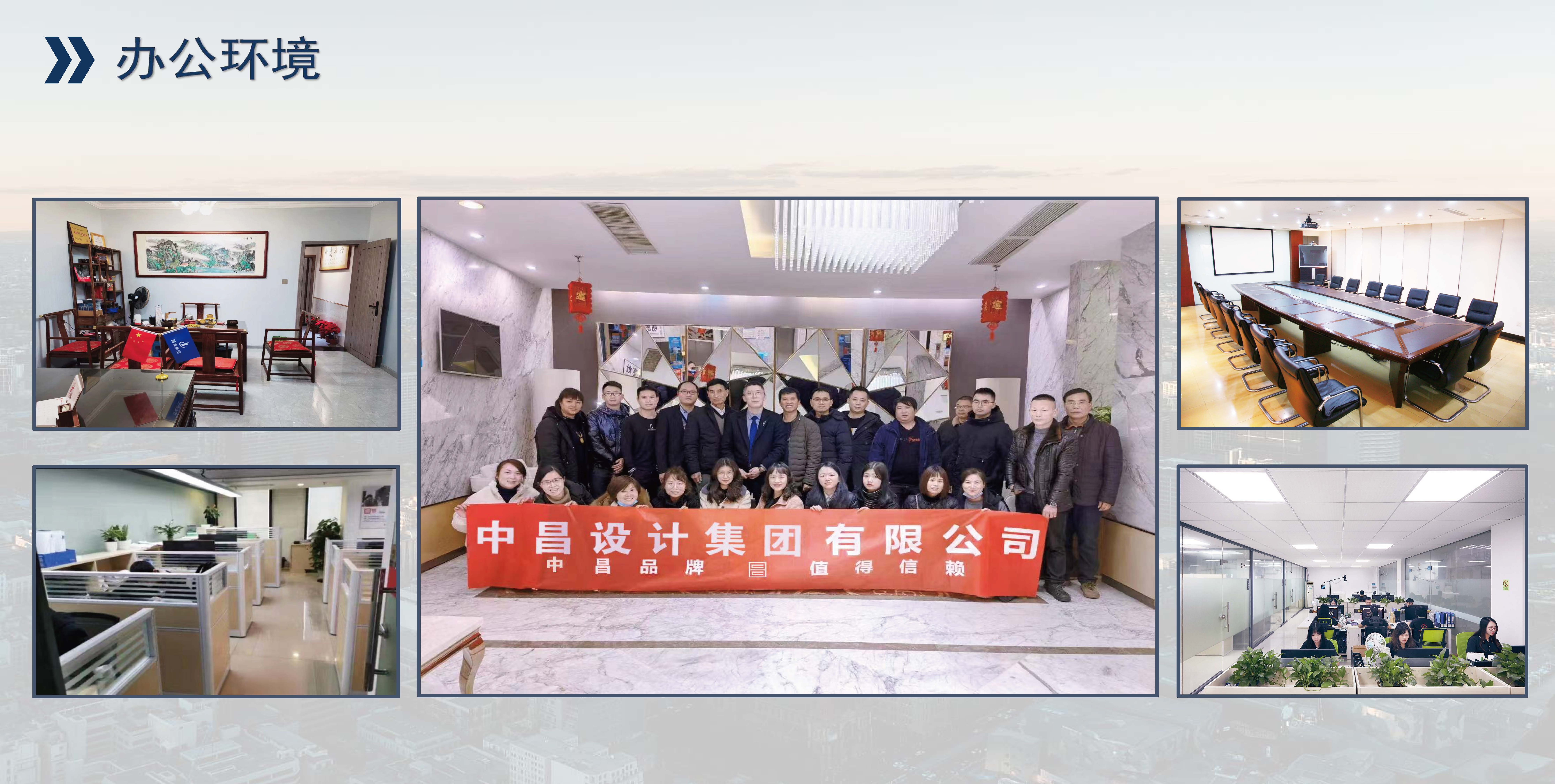 中昌全过程管理集团简介1.5(1)(1)_页面_09.jpg