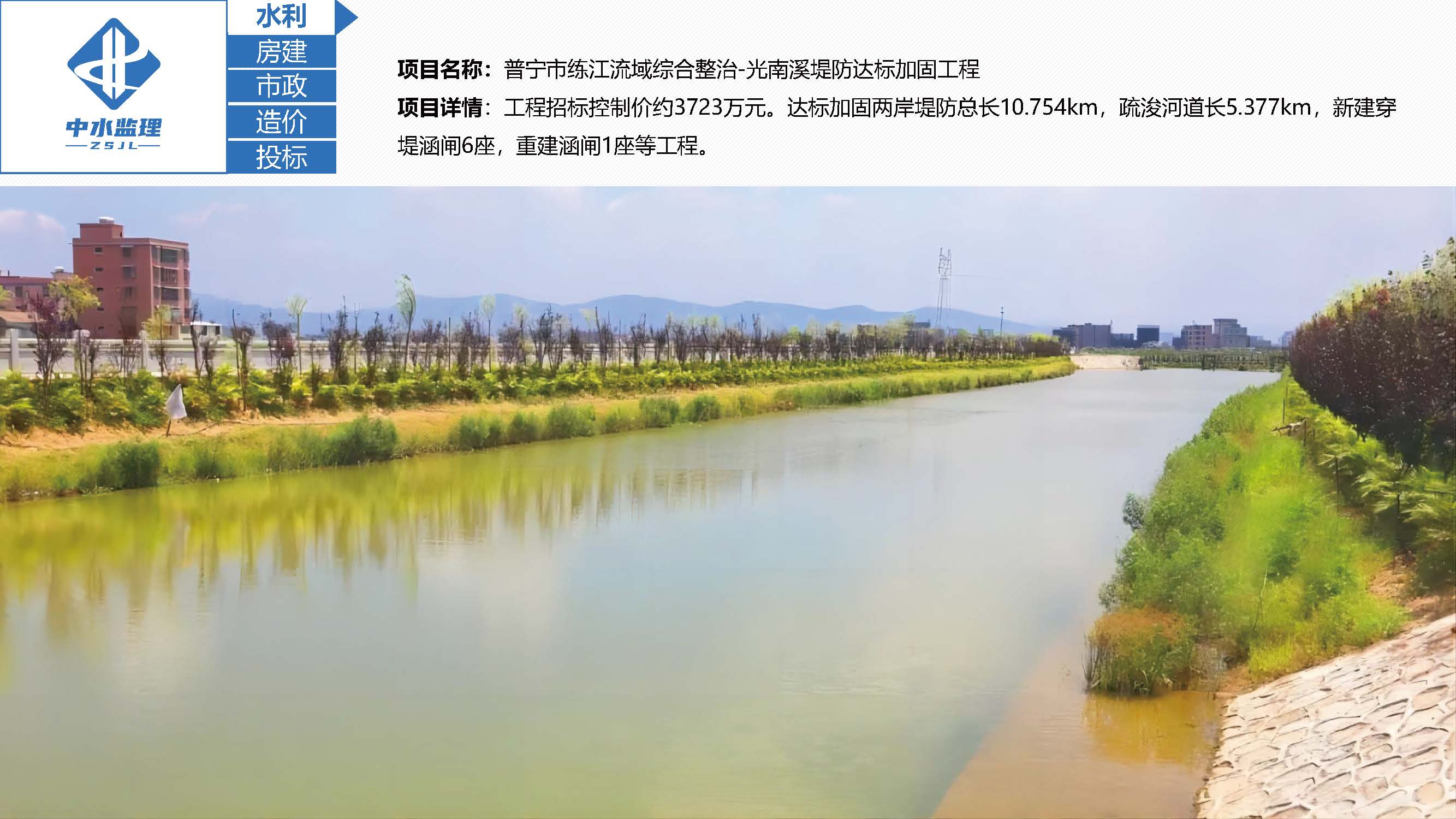 中水监理-招商版-2025.5_页面_33.jpg